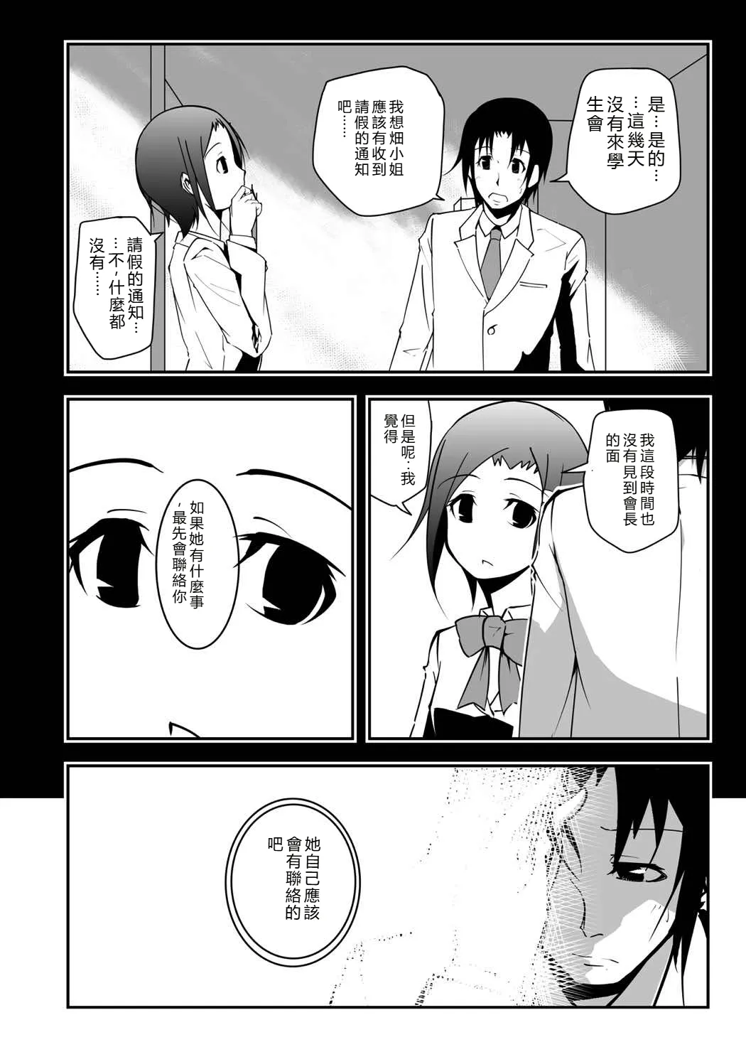 *********! 2-kanme page 5 full