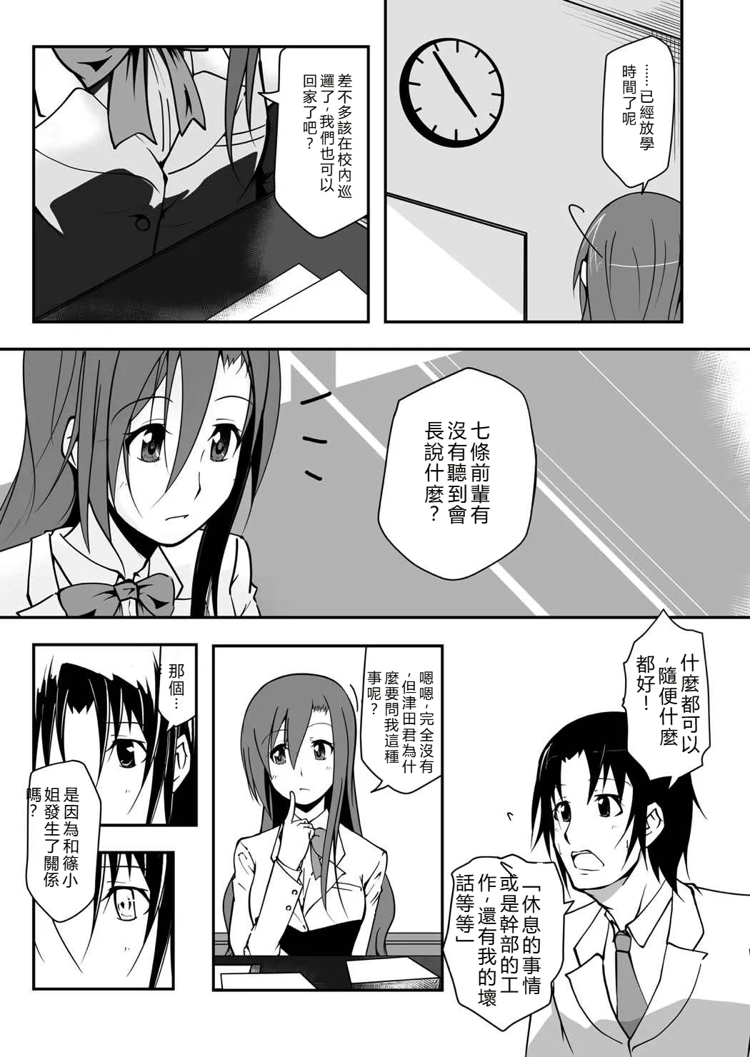 *********! 2-kanme page 6 full