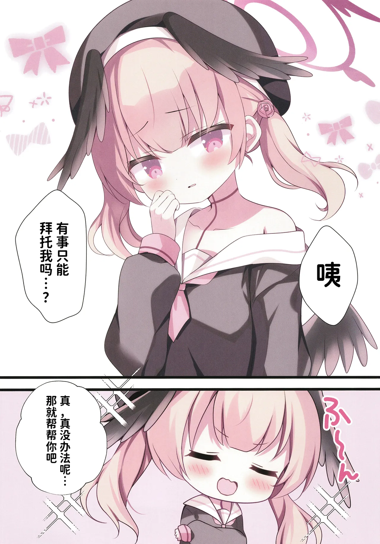 Sensei, Okuchi Feti tte Hontou desu ka? page 4 full