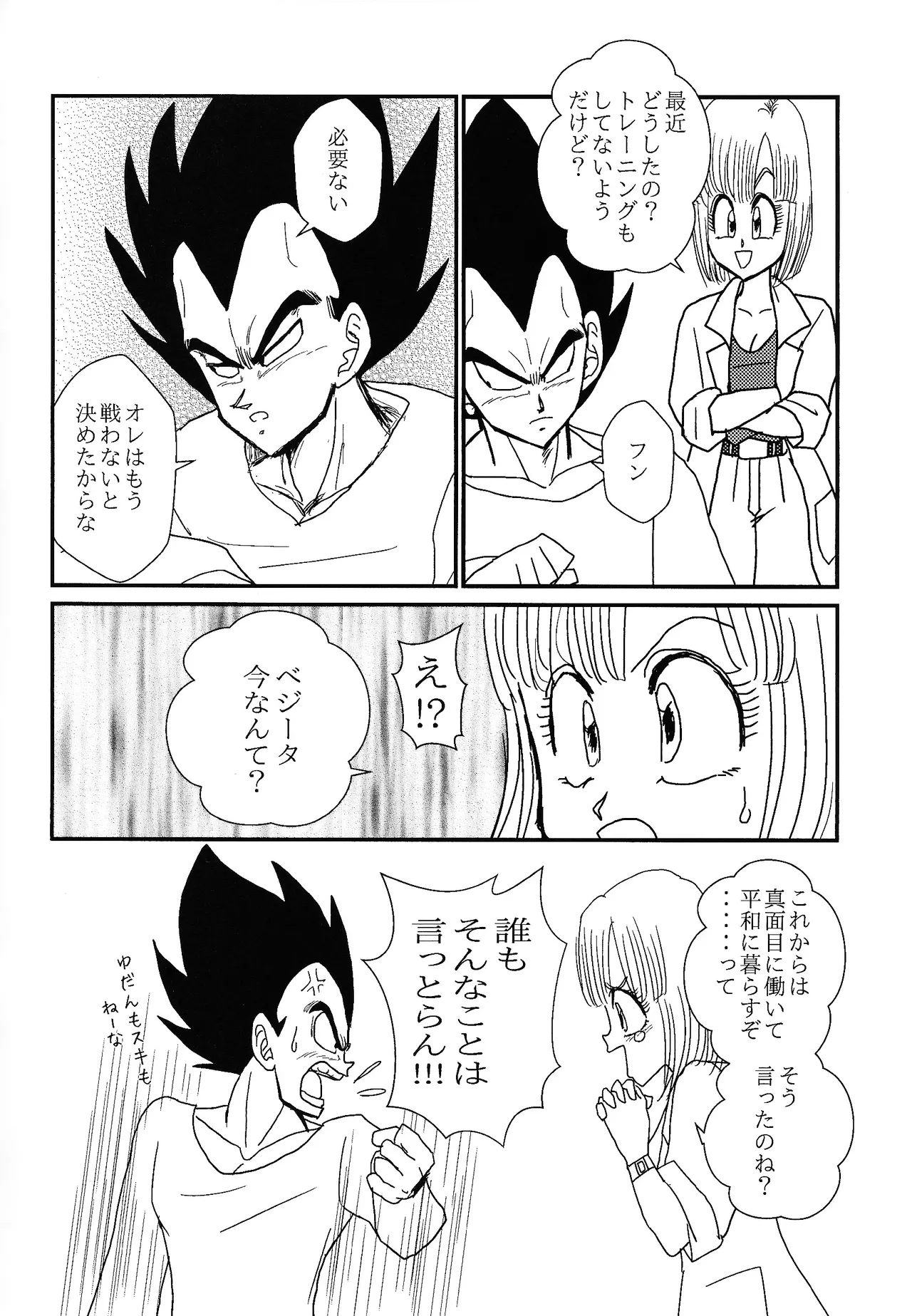 HONEY AND MOON page 5 full