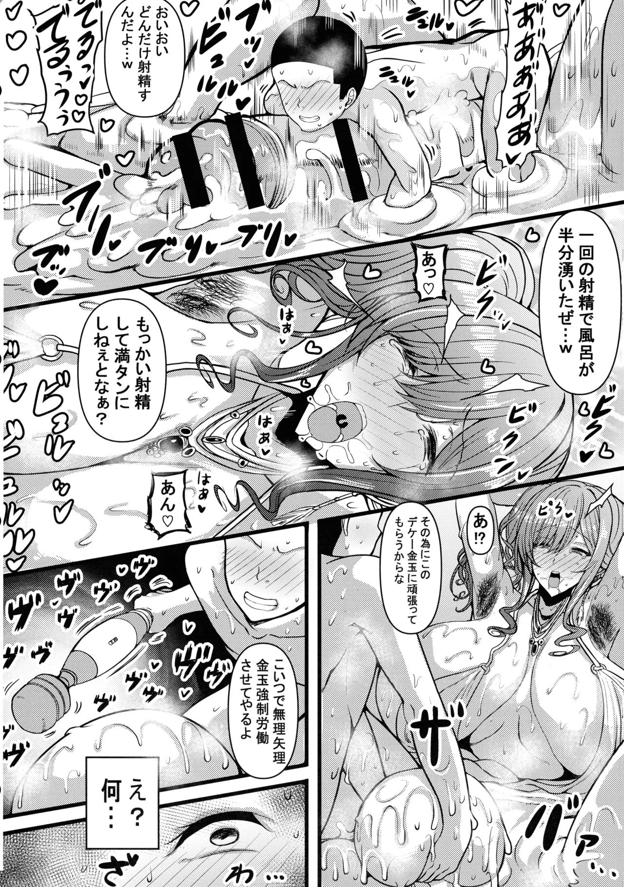 HTSK18 page 8 full