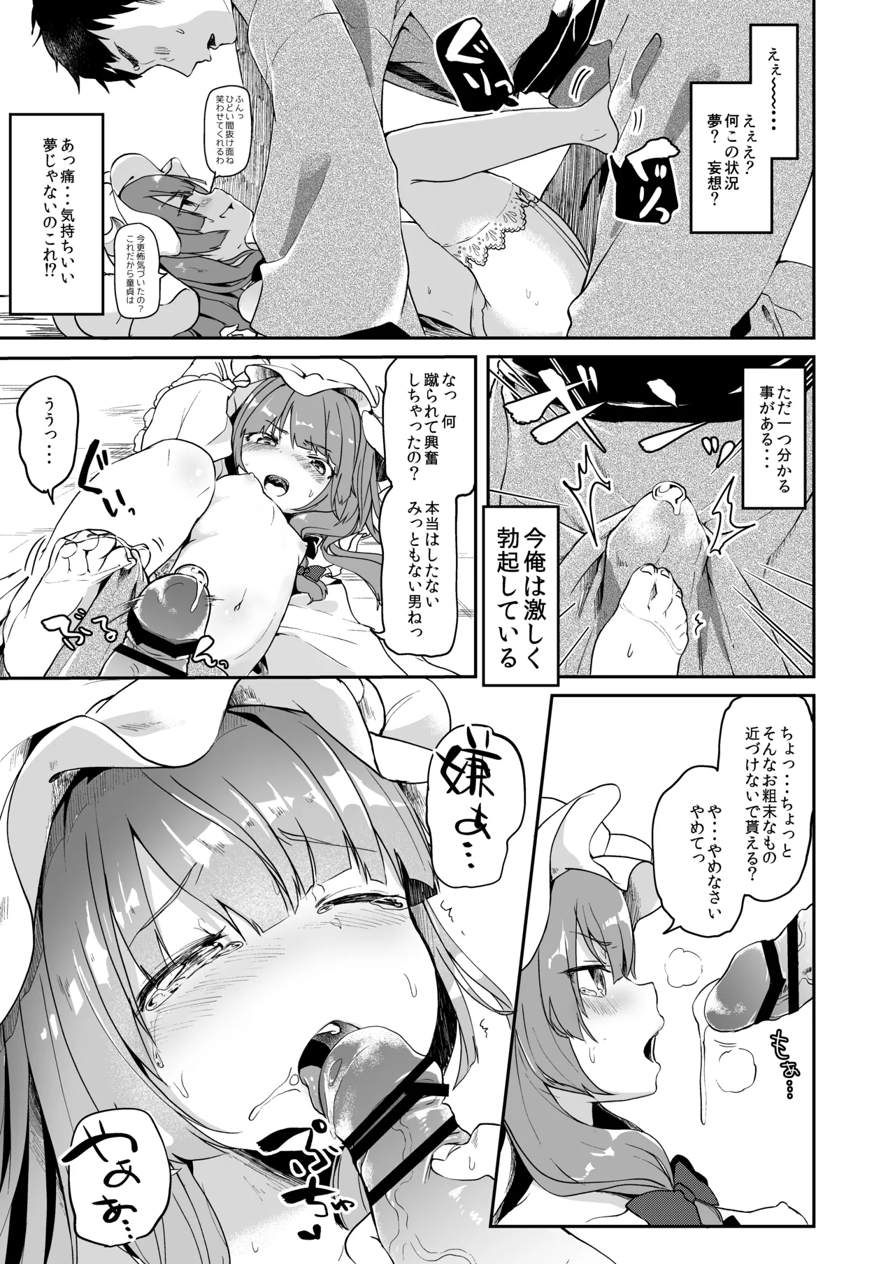 KedaMatome page 11 full