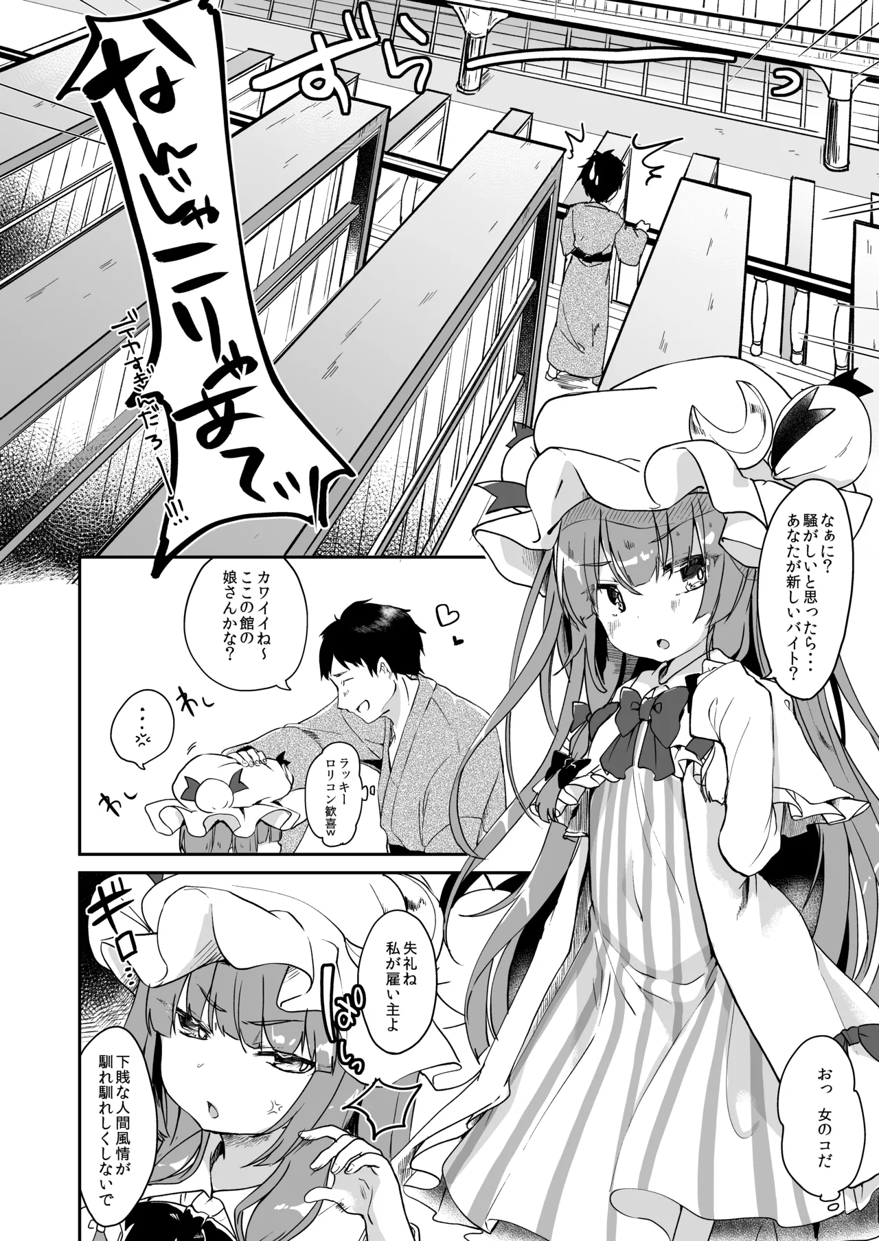 KedaMatome page 6 full