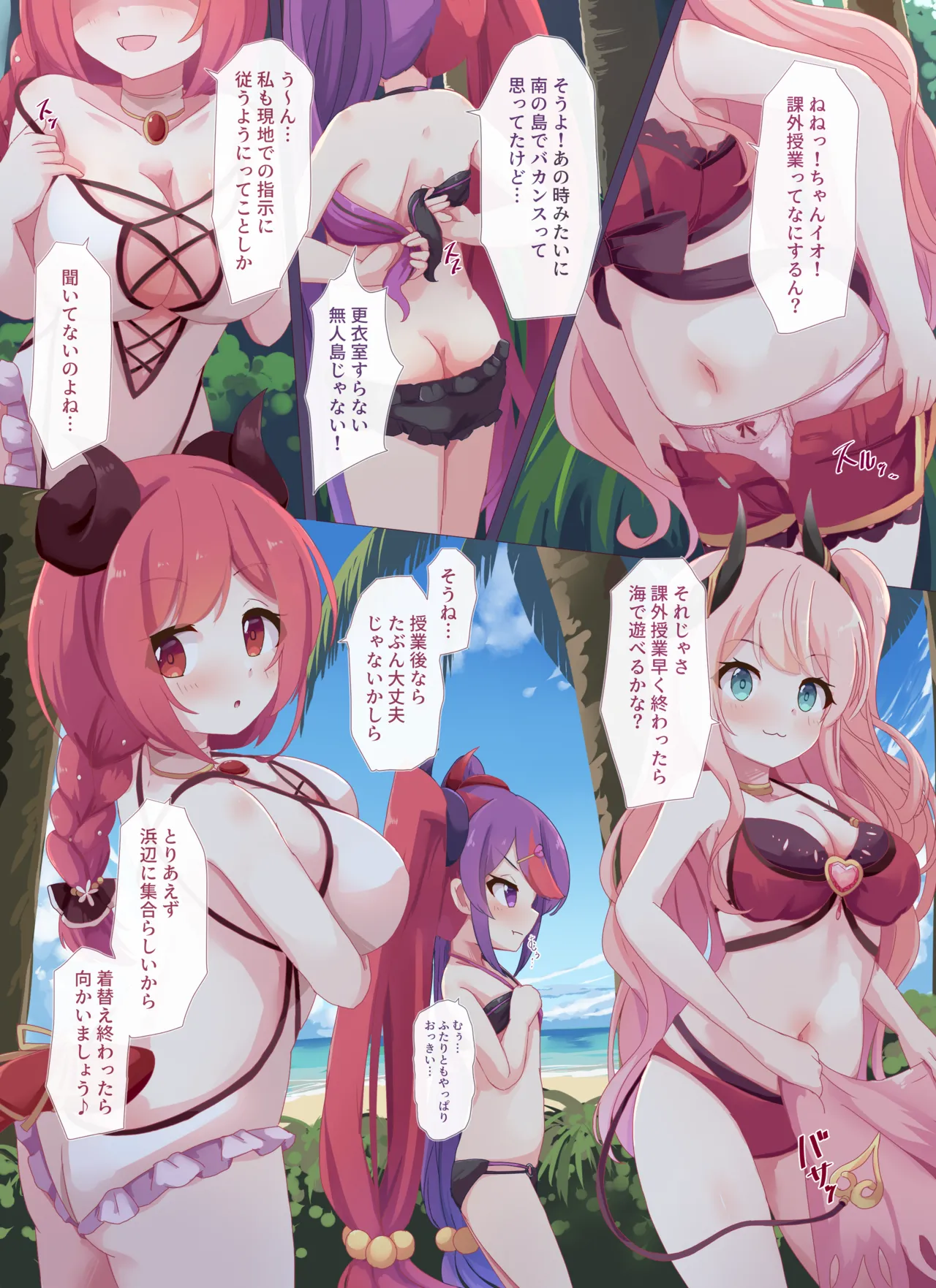 Lucent Gakuin Kagai Jugyou Mujintou Natsu Gasshuku page 2 full