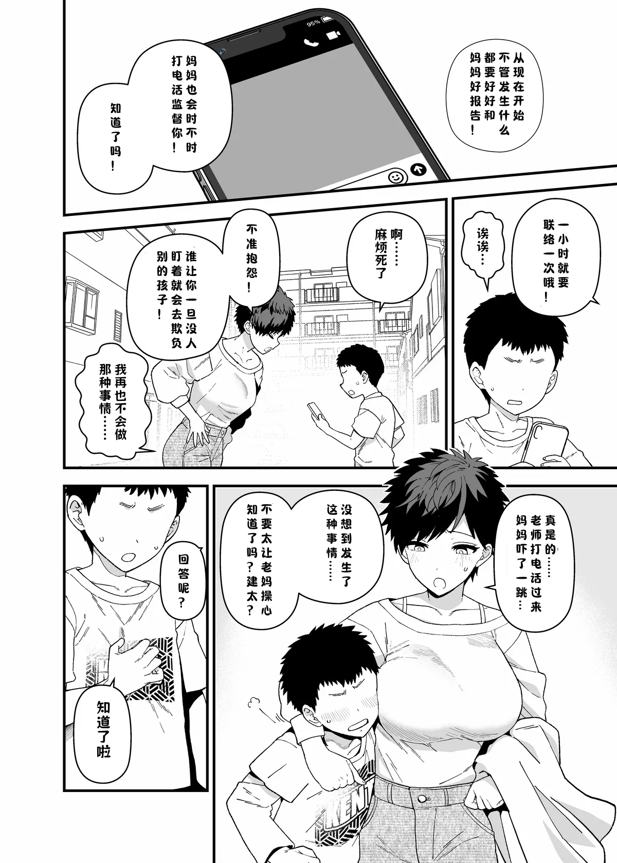Yくん 9-10月 fanbox 【中国翻訳】 【小桃个人汉化】 page 2 full