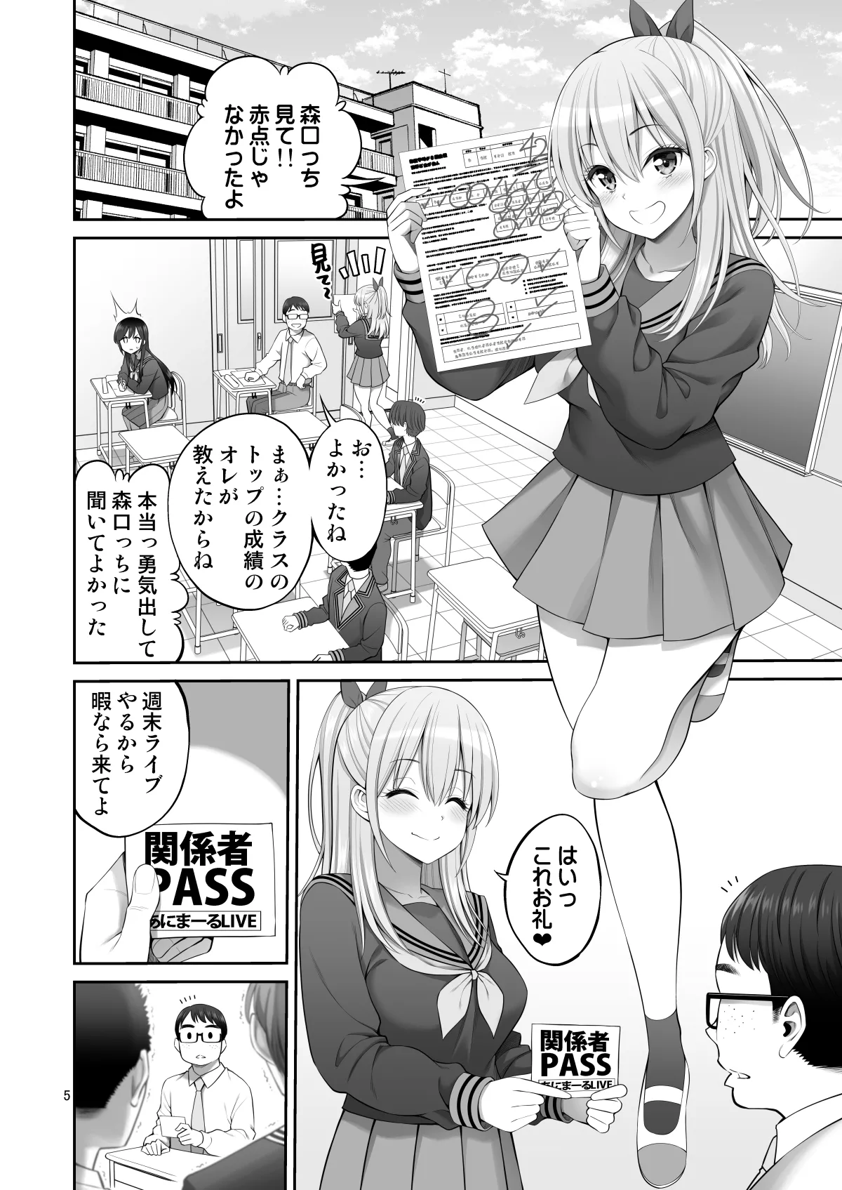 Fukusei Manko 3 ~Idol Manko Hen~ page 5 full