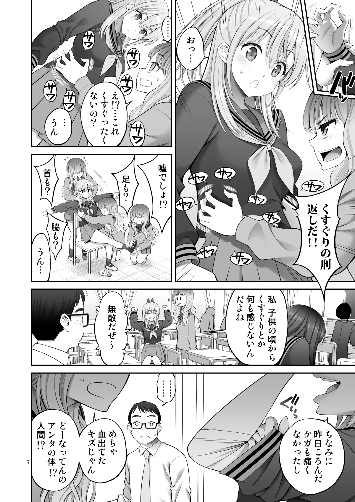 Fukusei Manko 3 ~Idol Manko Hen~ page 7 full