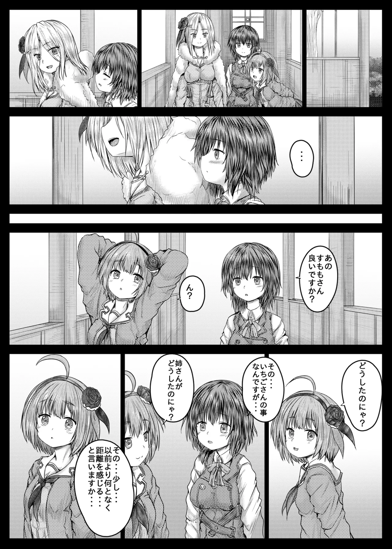 Ichigo and Aoi page 4 full
