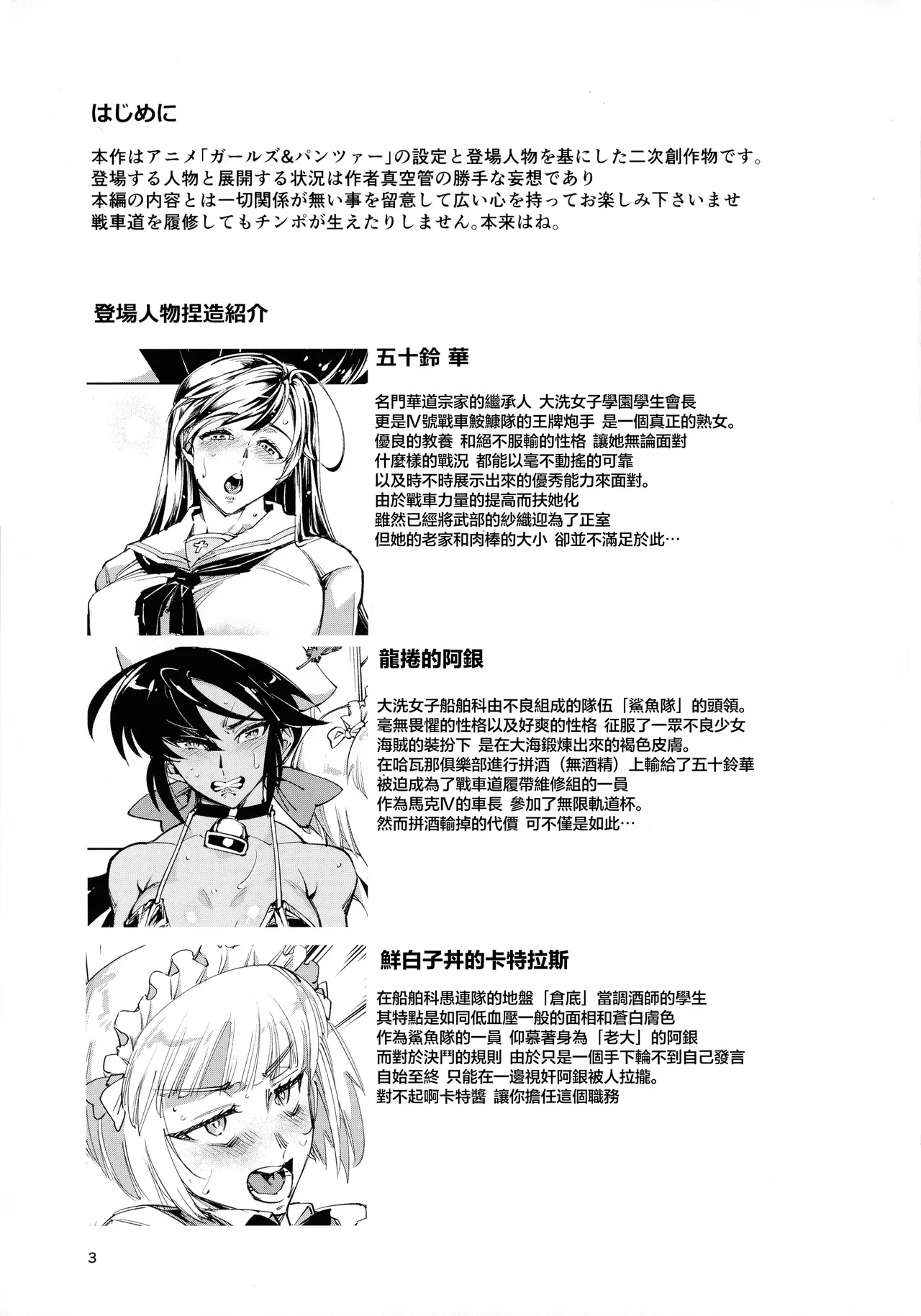 Milk Hall Donzoko | 饮奶店仓底 page 3 full