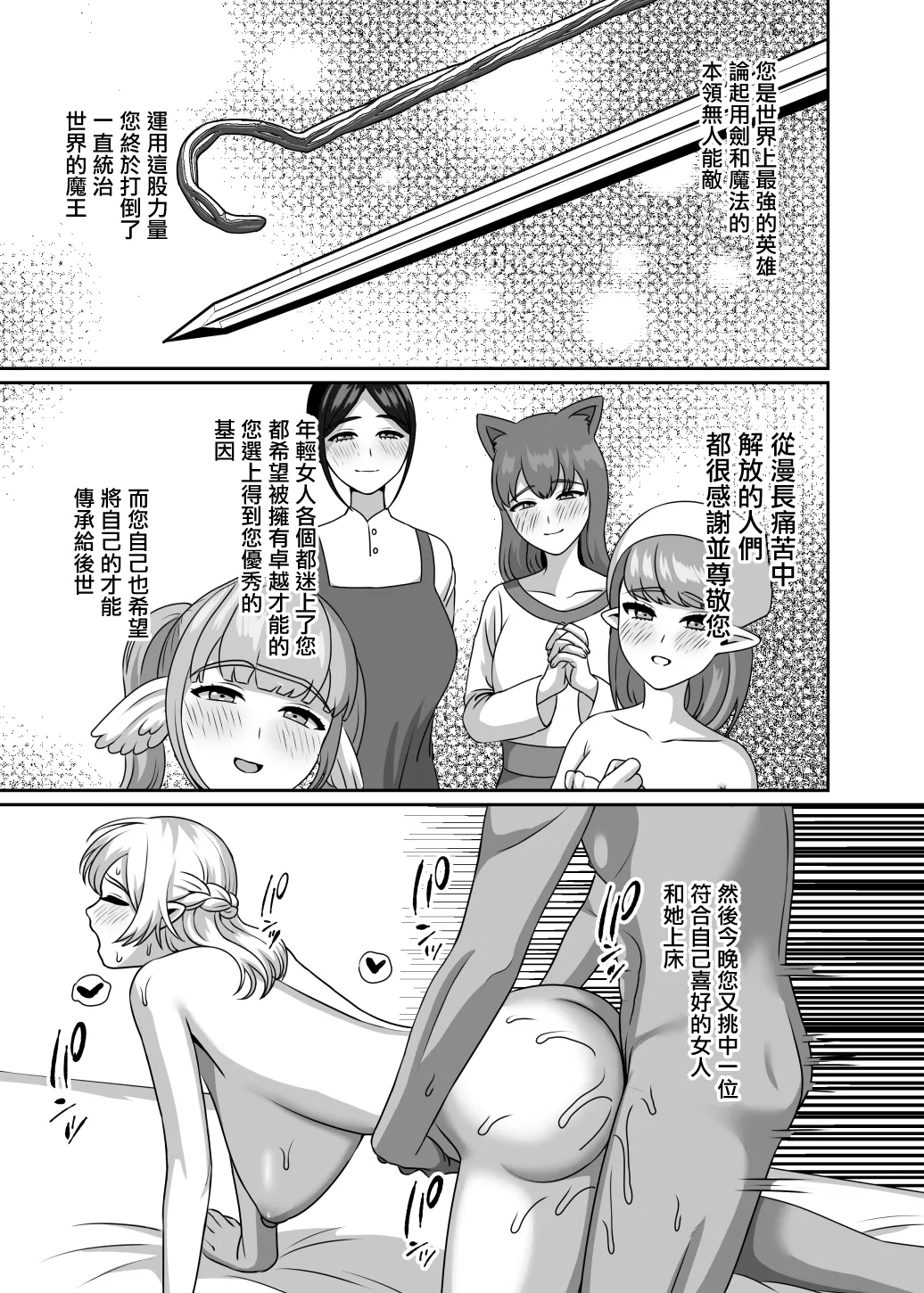 Seishi-sama ni Erabaretai page 2 full
