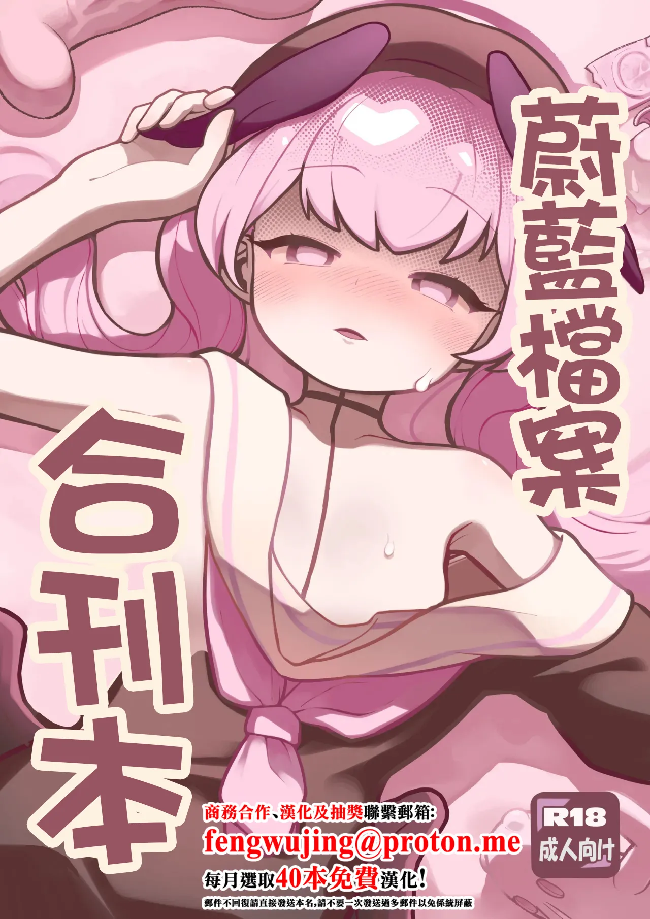 Futanari Hon page 1 full