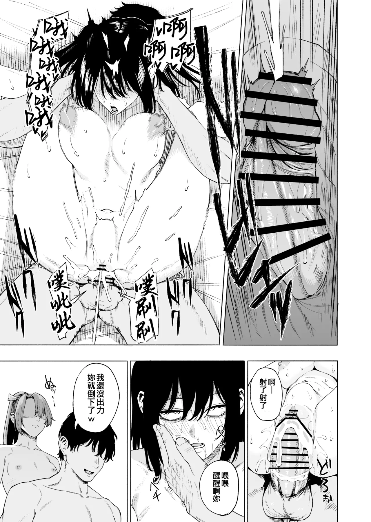Takaman page 10 full