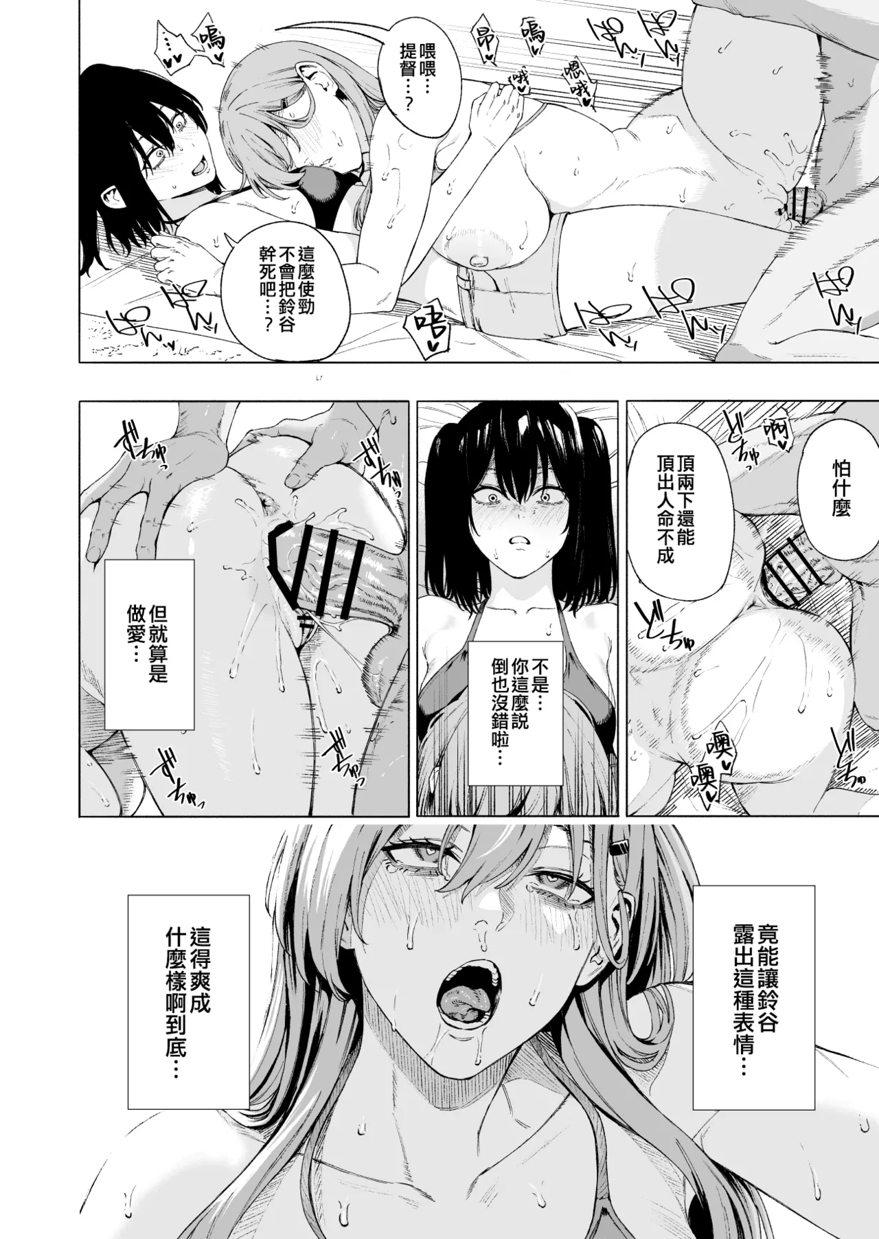 Takaman page 3 full
