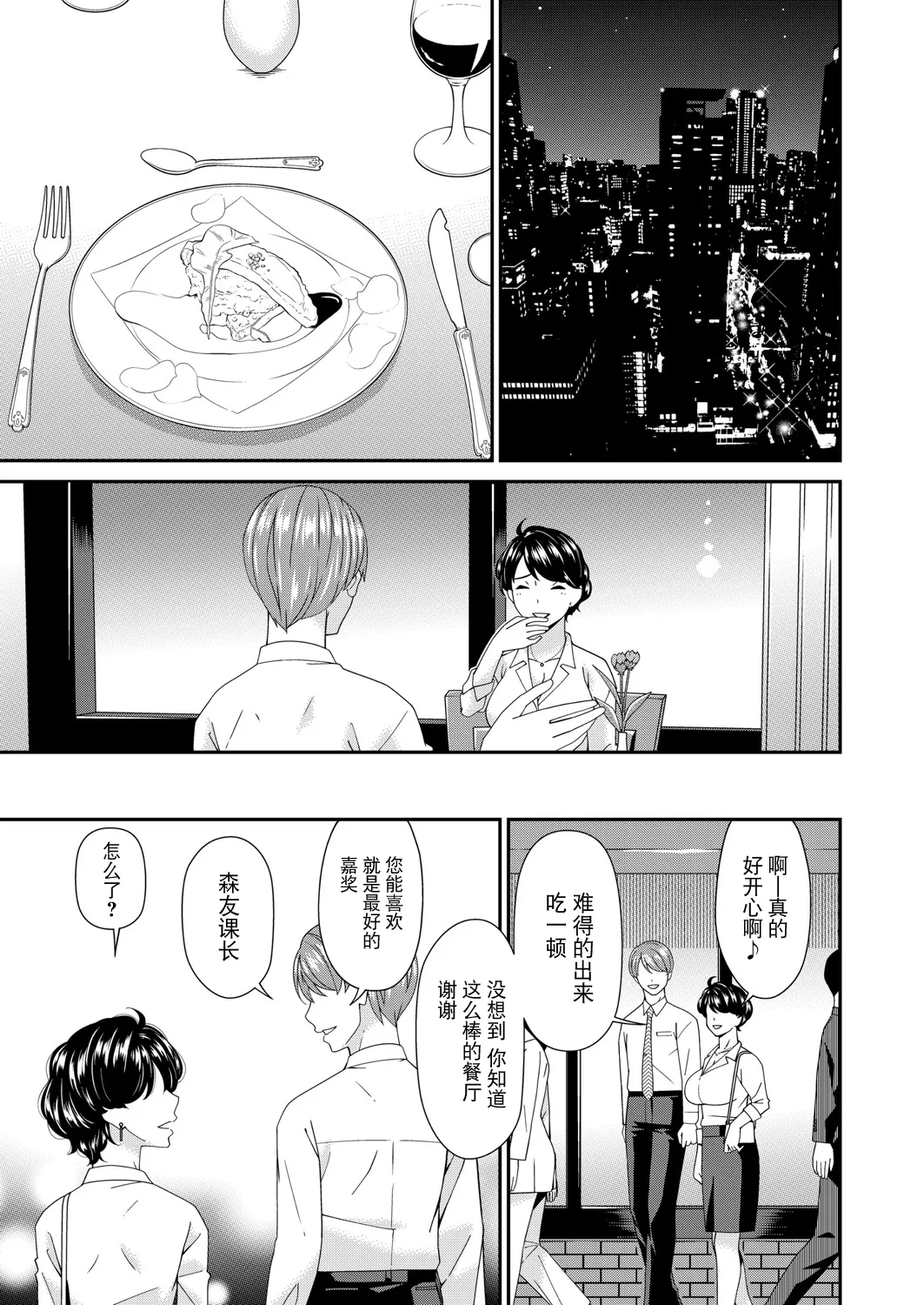 Enyoku no Hana Sanrinme "Houga" page 7 full