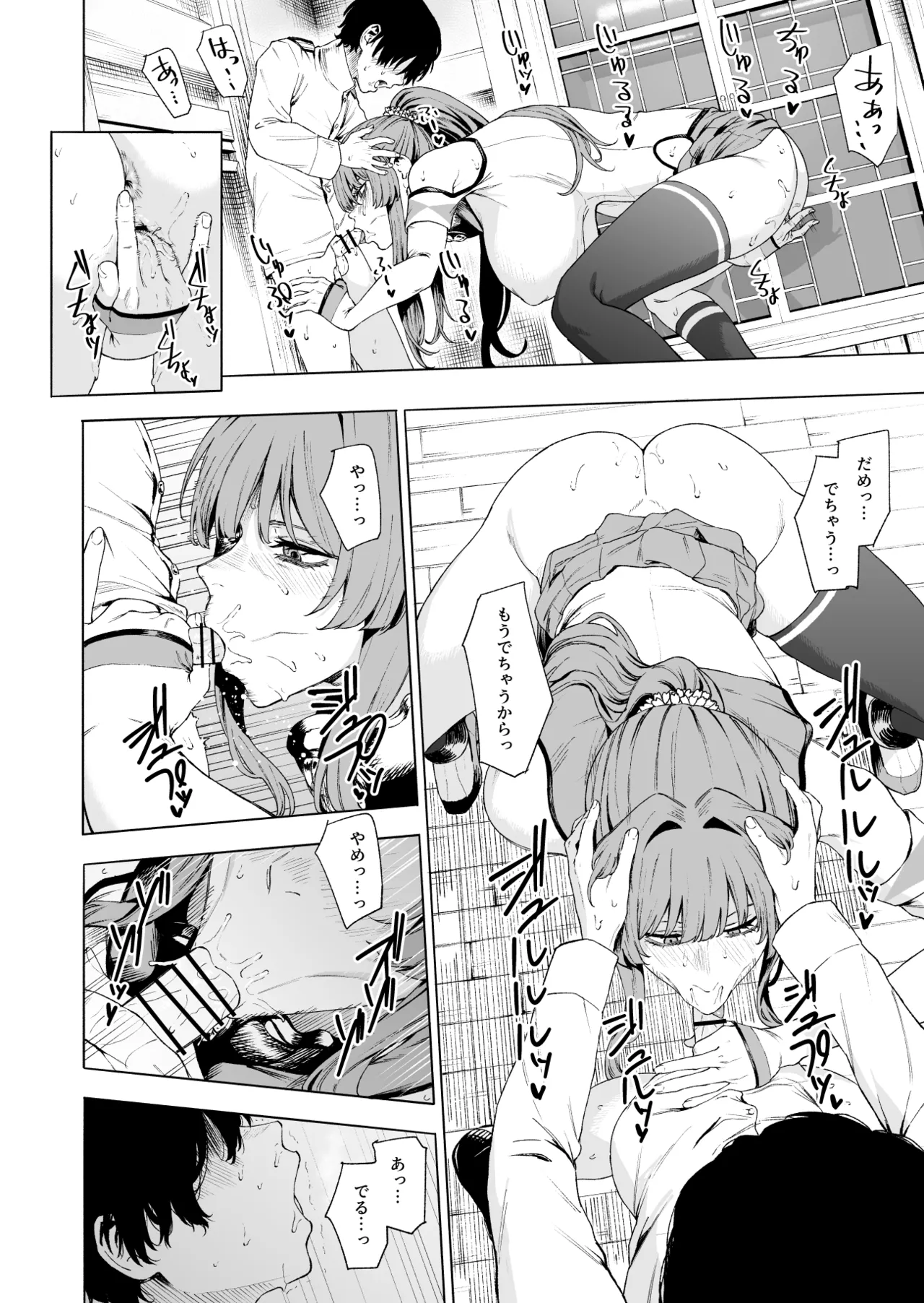 大和 page 4 full