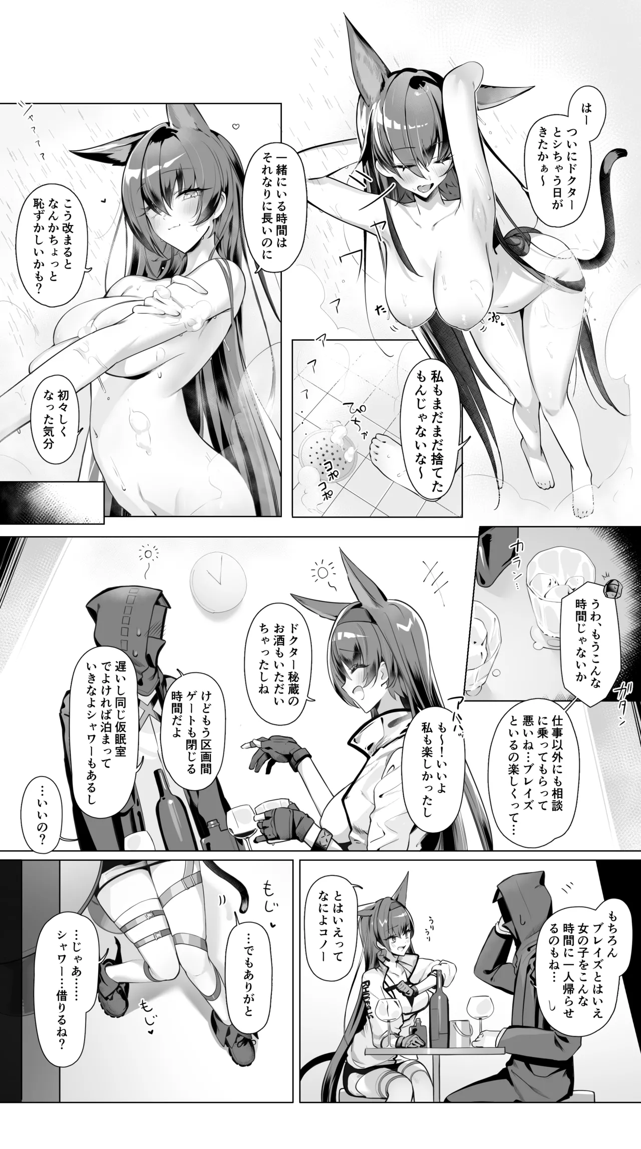 Blaze to Sauna Mitai na Sex suru Hanashi page 2 full