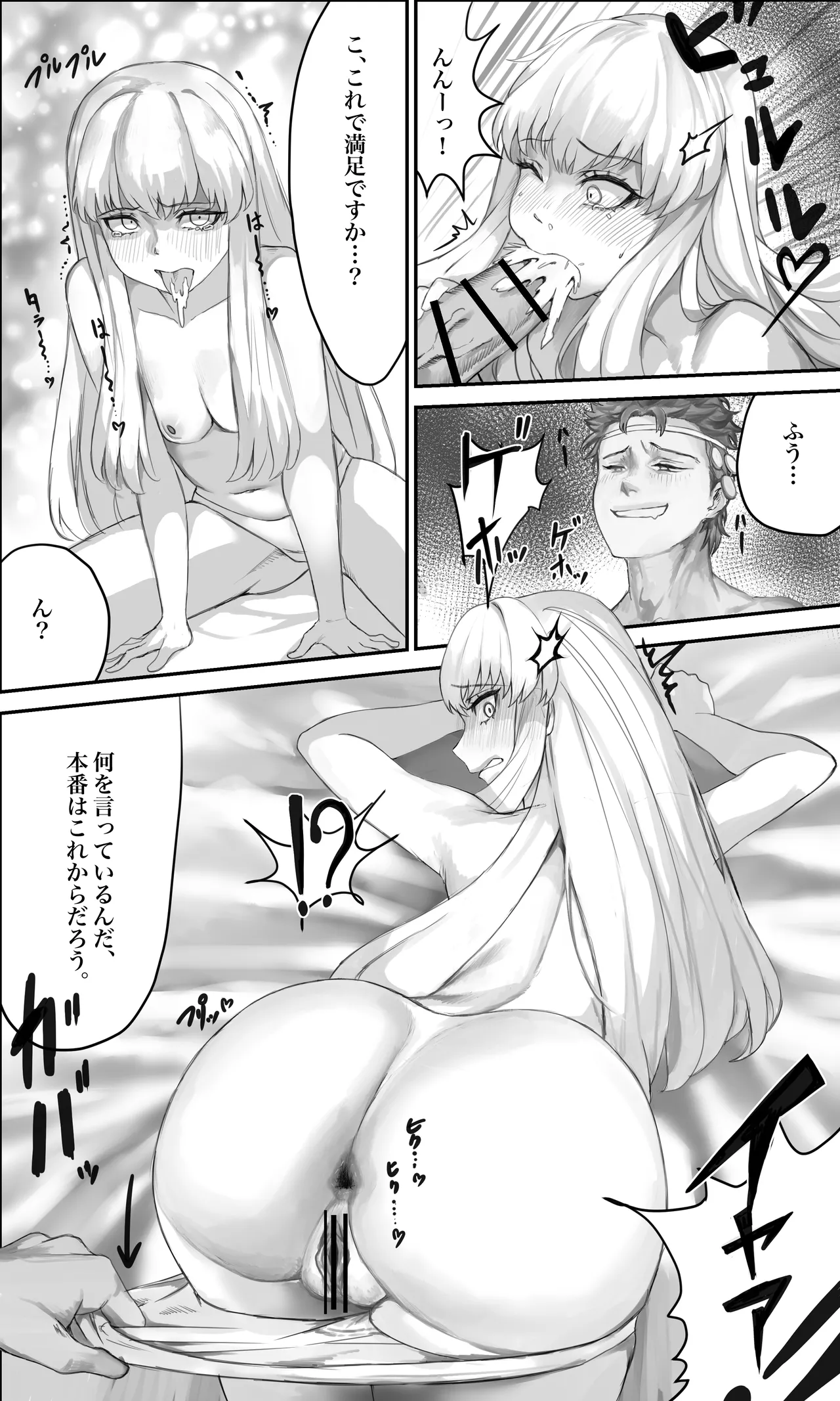 Lysithea Von Cordelia page 4 full