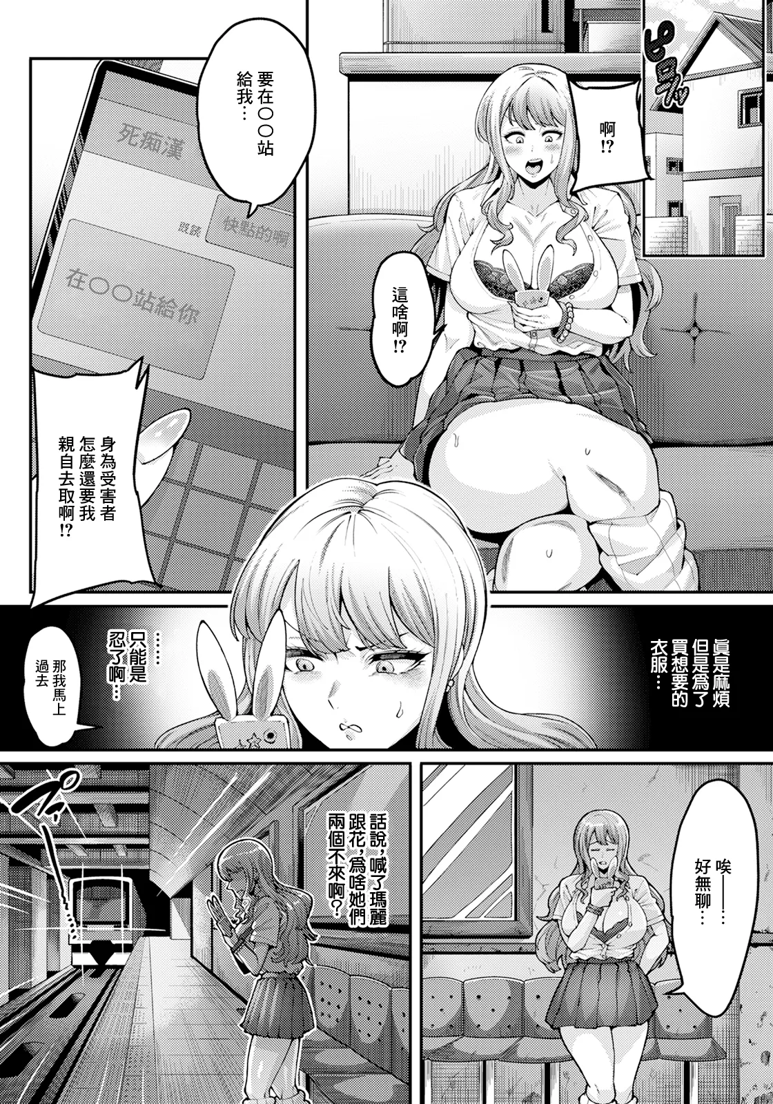 Enzai no Hate page 3 full