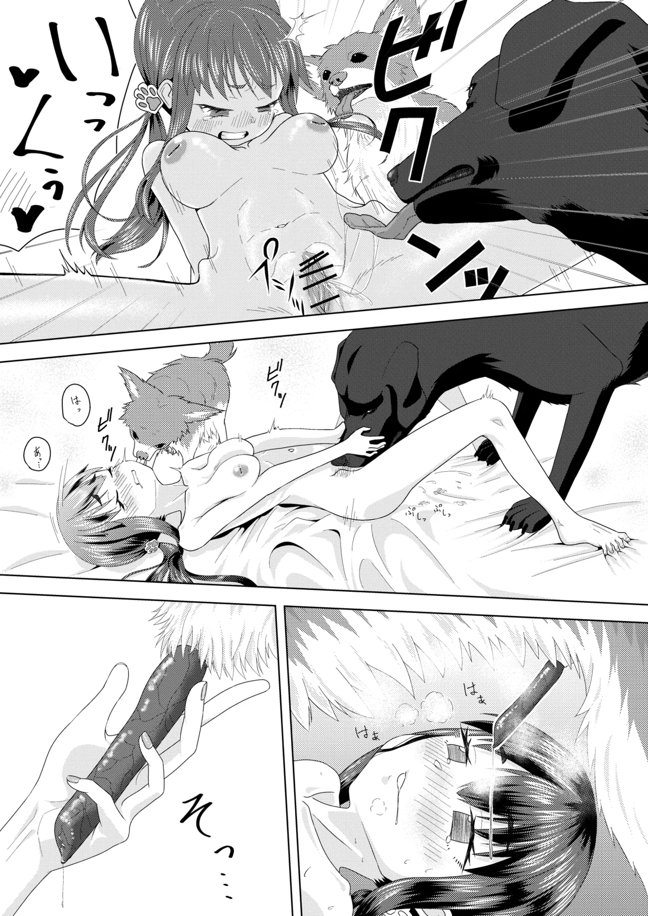 Zupachi 01 Aoba-hen Chap.01 page 12 full