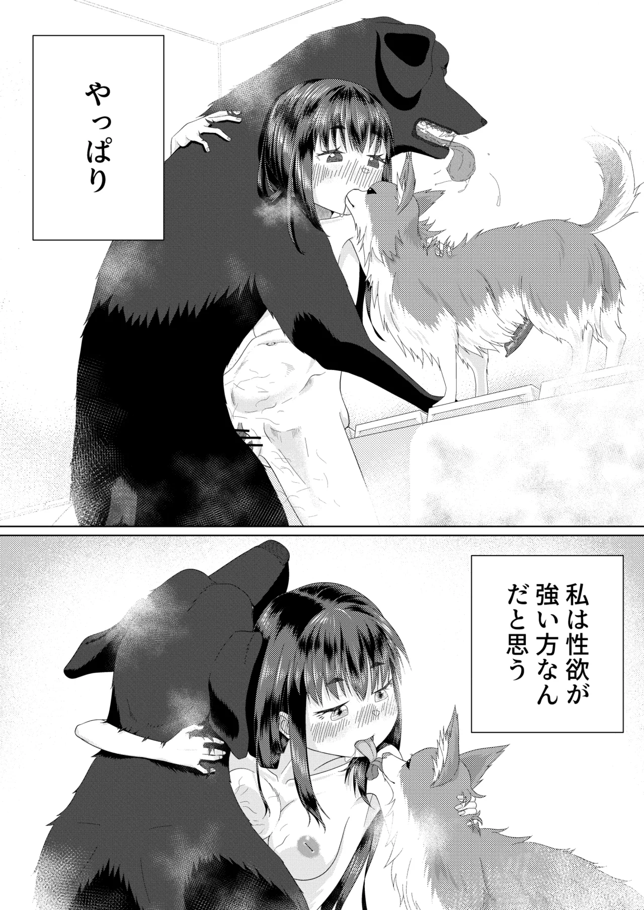 Zupachi 01 Aoba-hen Chap.01 page 29 full