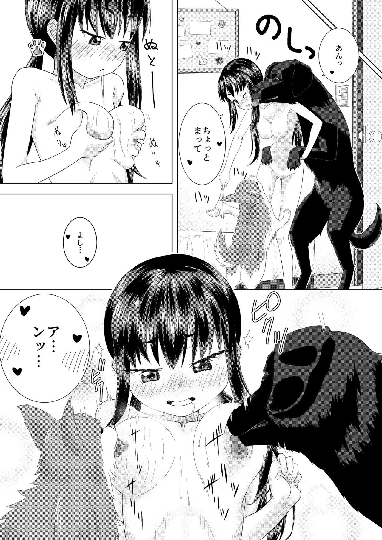 Zupachi 01 Aoba-hen Chap.01 page 8 full