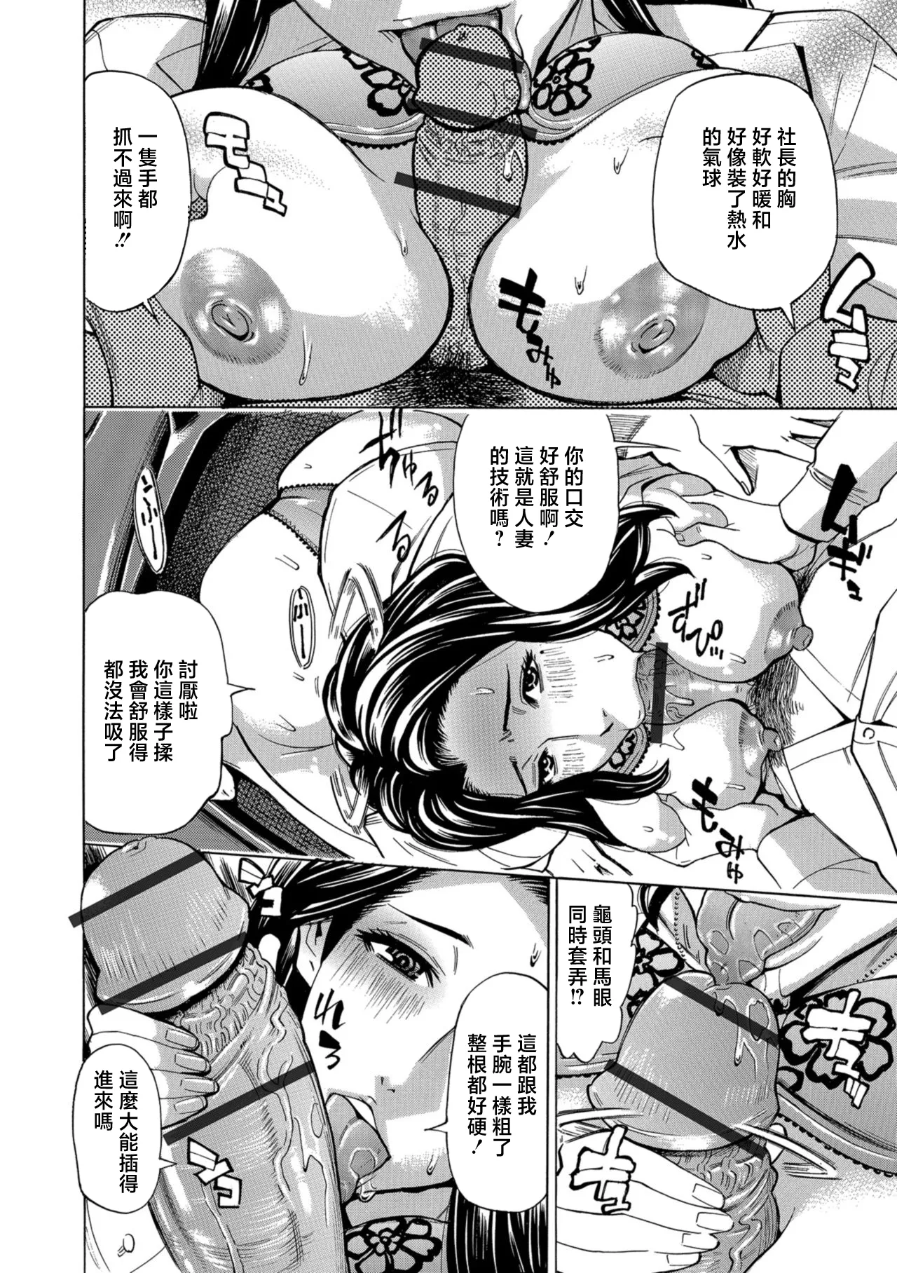 Valentine Tsuma Yukiko page 4 full