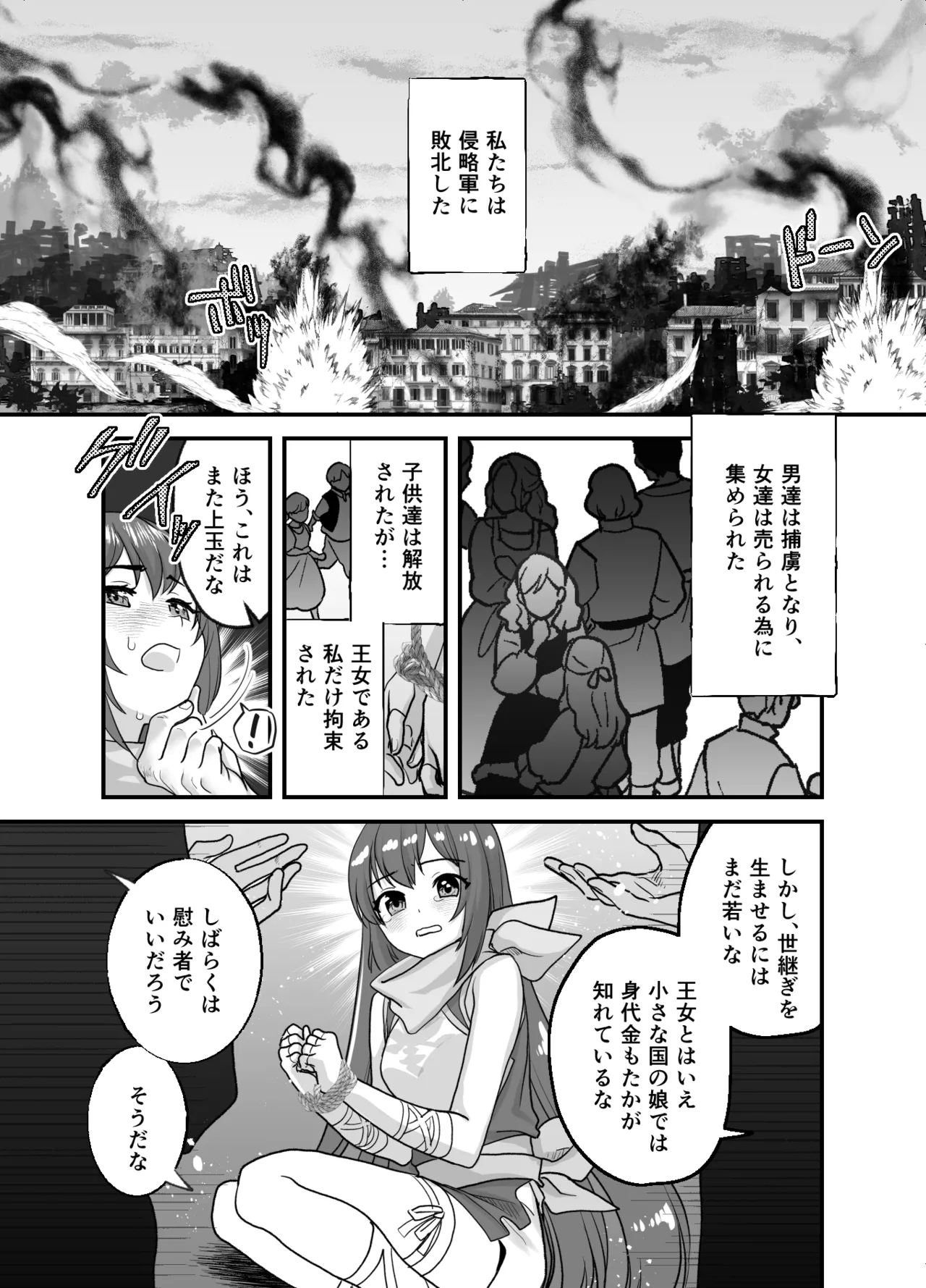 kusu26moosky / 玖珠 [Skeb Manga] Mob x Caeda page 2 full