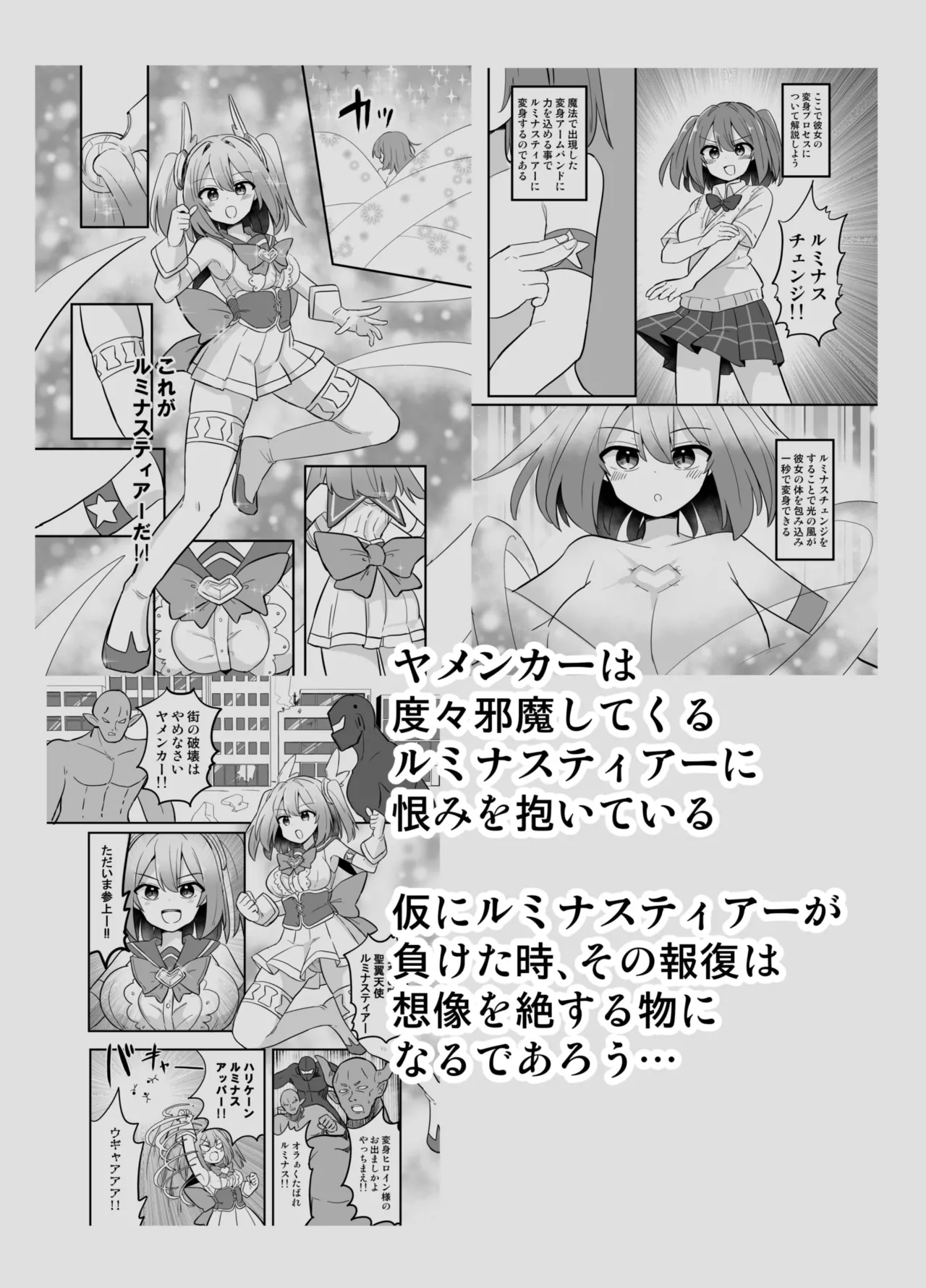 Holy Winged Angel Luminastia if Haijoku no Nenrei Gyakkou page 3 full