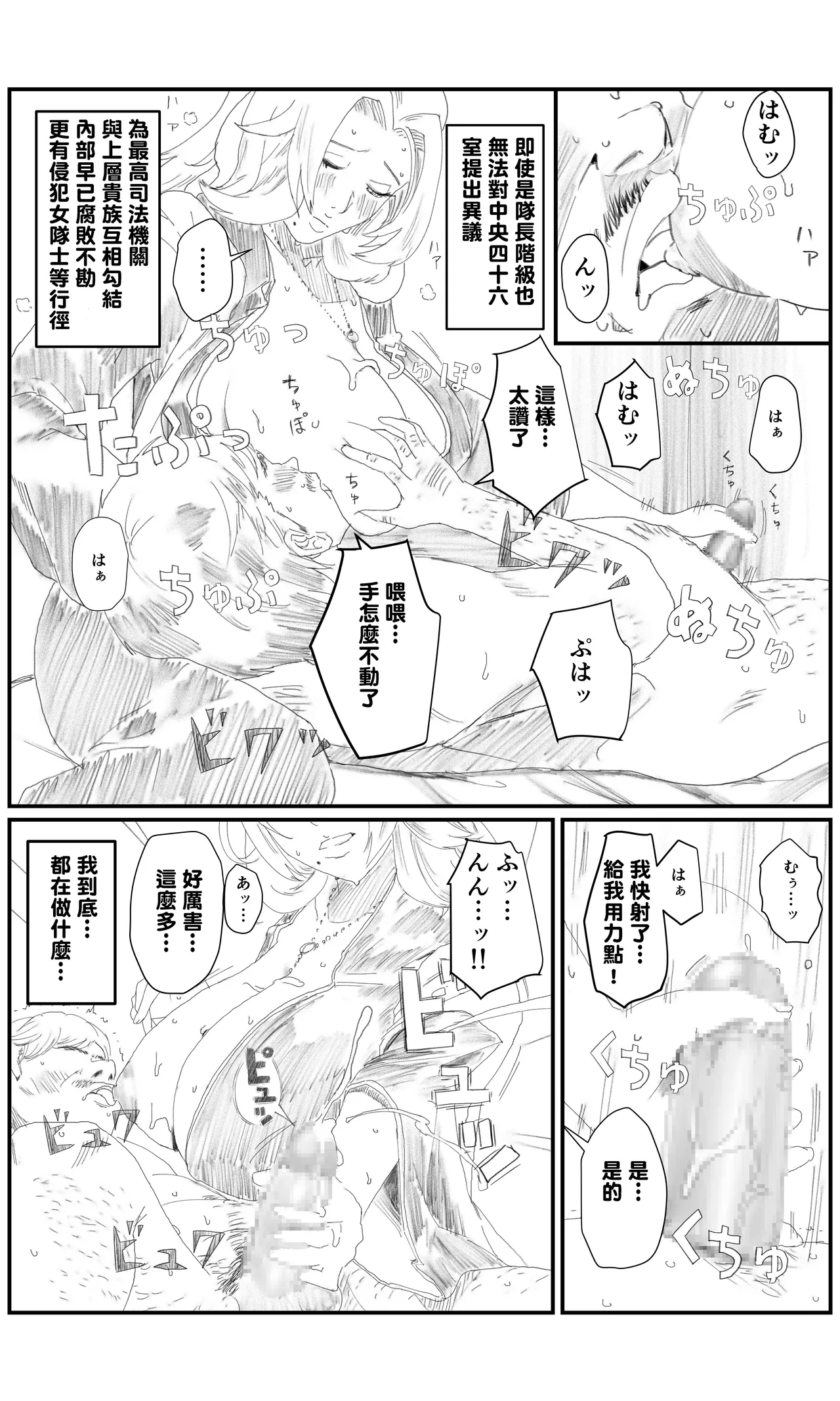 Kuusou Jiken Fan Made Matsumoto Rangiku Hen page 7 full