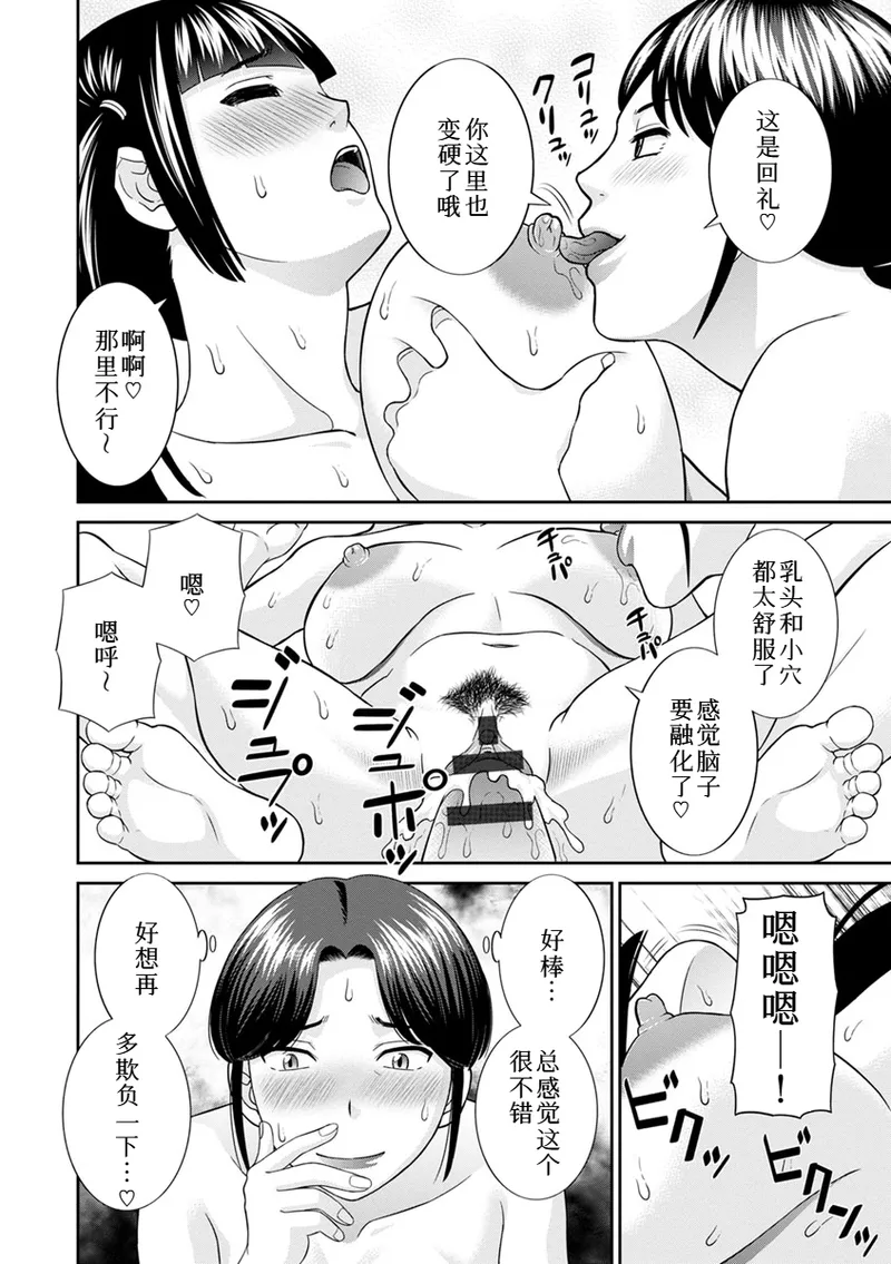 熟れ妻遊戯 めぐみさんは息子の彼女:2——12话 page 13 full