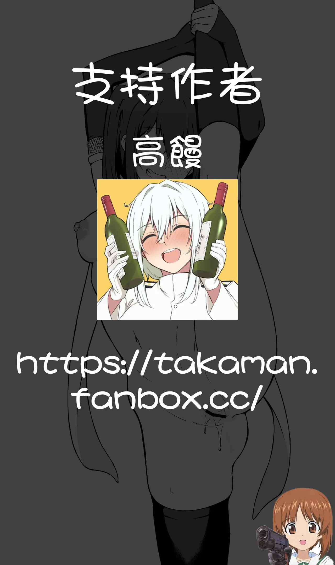 Takaman page 407 full