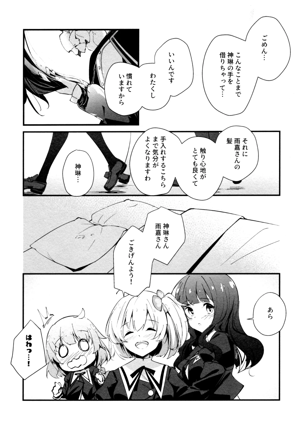 ShenYu page 4 full