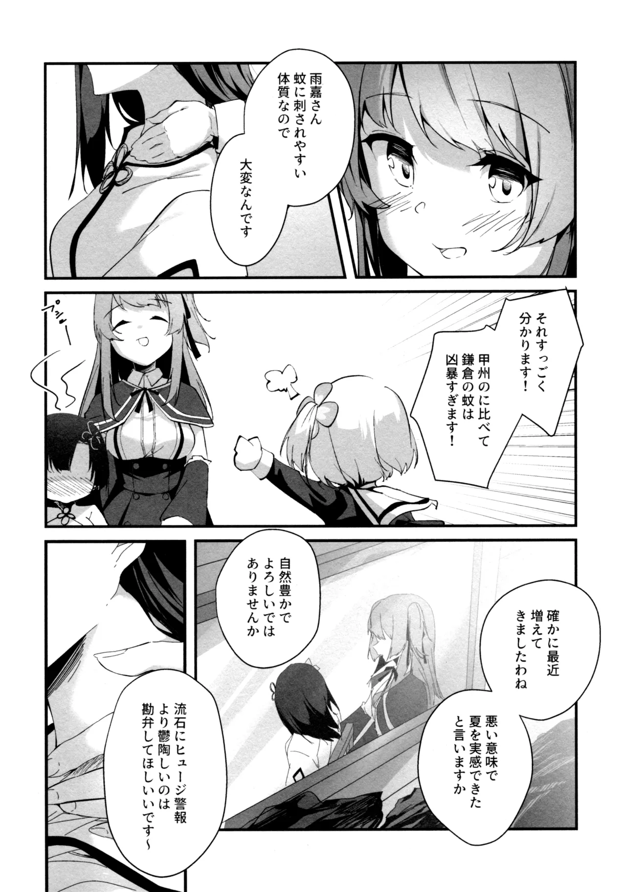 ShenYu page 8 full