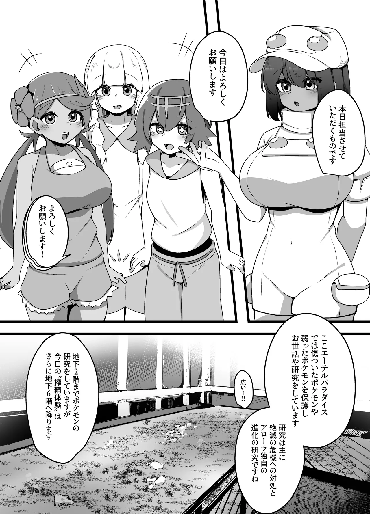Ningen Bokujou 1-nichi Sakusei Taiken page 3 full