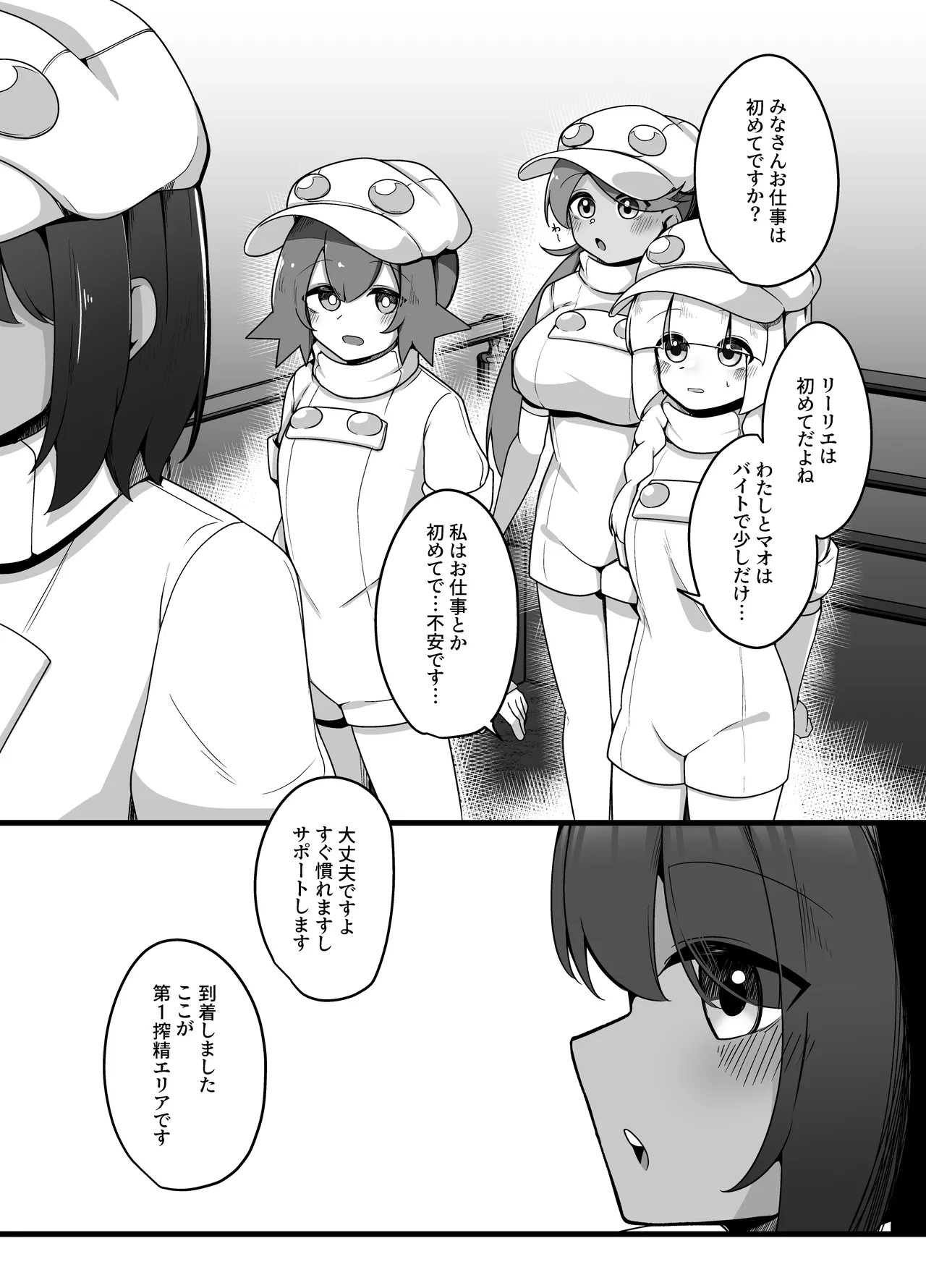 Ningen Bokujou 1-nichi Sakusei Taiken page 4 full