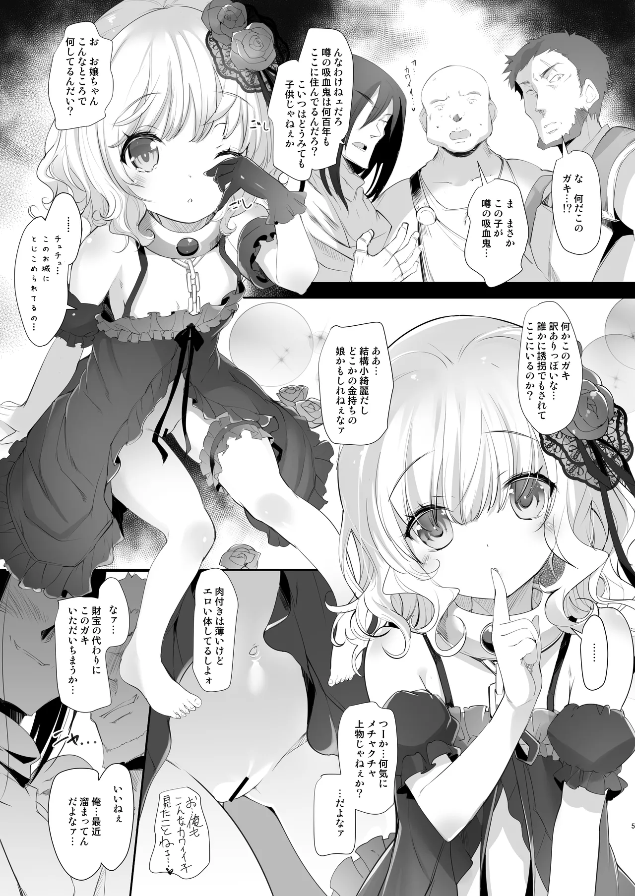 Bloody princess page 5 full