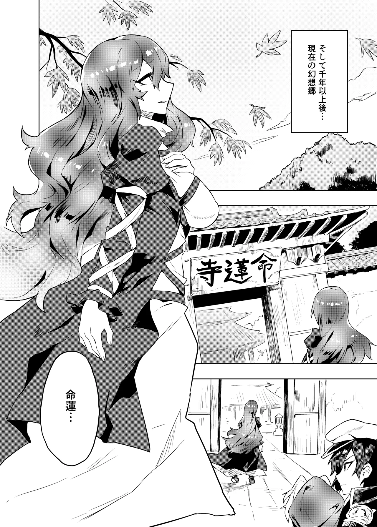 Brocon Hijiri to Cos Taishi page 3 full