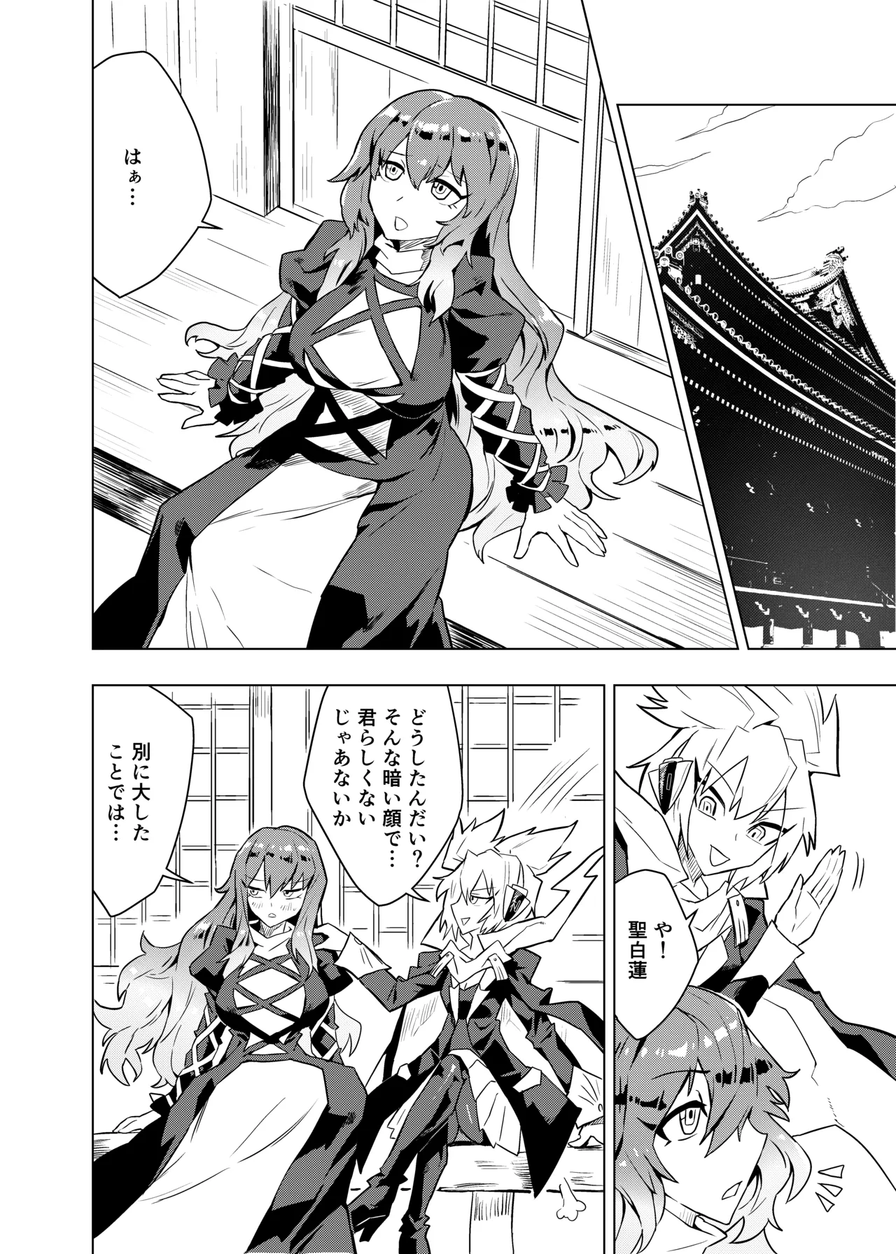 Brocon Hijiri to Cos Taishi page 7 full