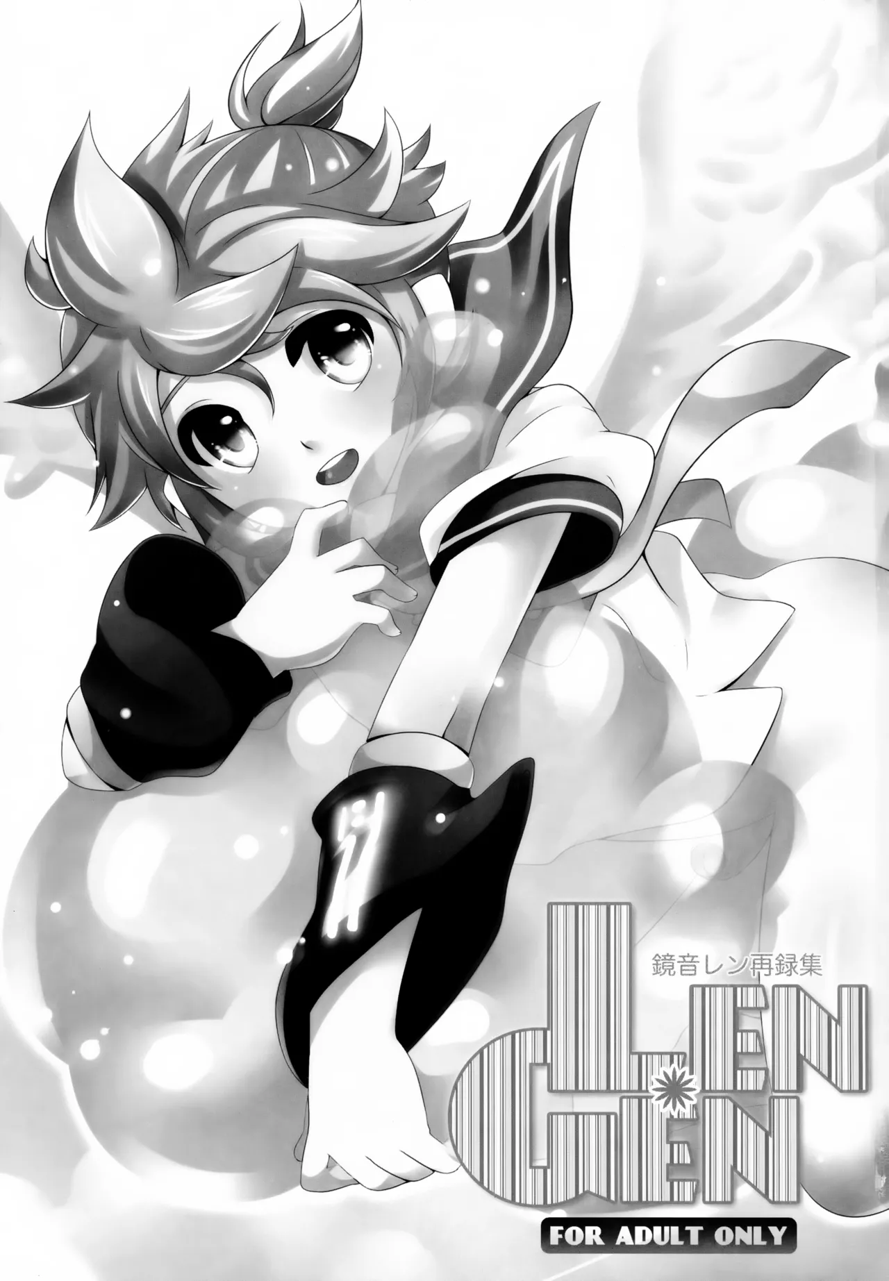 LEN*GEN page 2 full