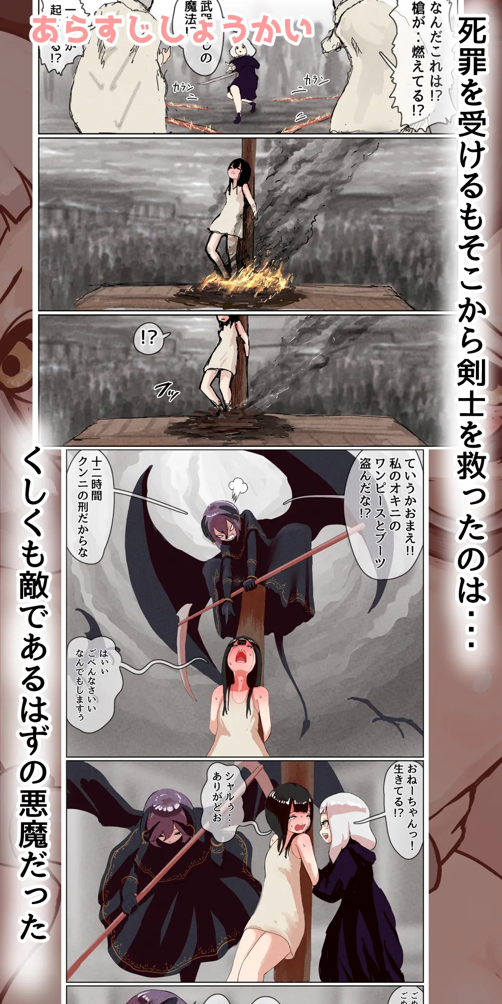 Haiboku Oujo ~Kouki na Namaiki Oujo ga Taishuu no Onaho ni Sarechau Hanashi~ page 6 full