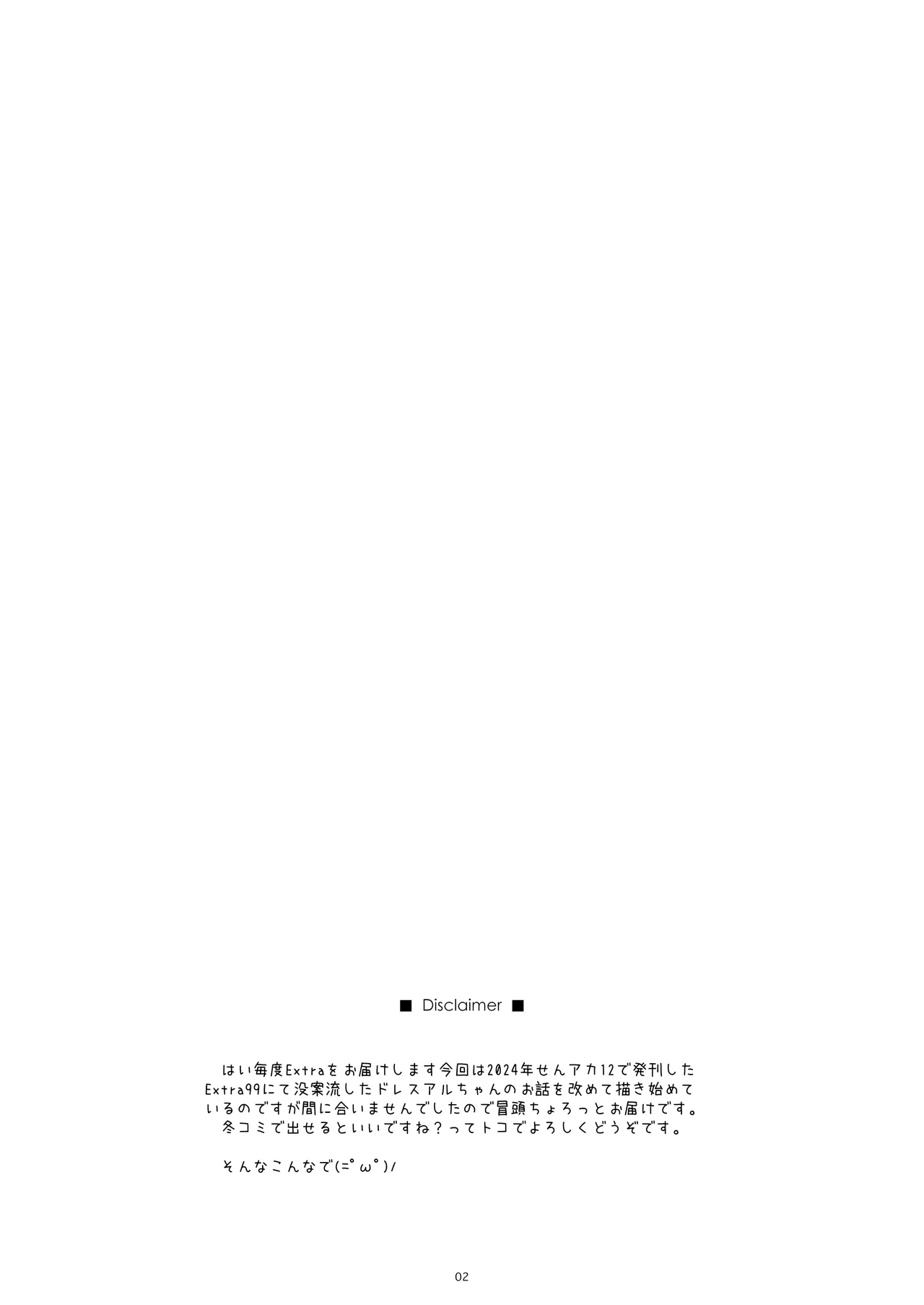 Extra106 page 2 full