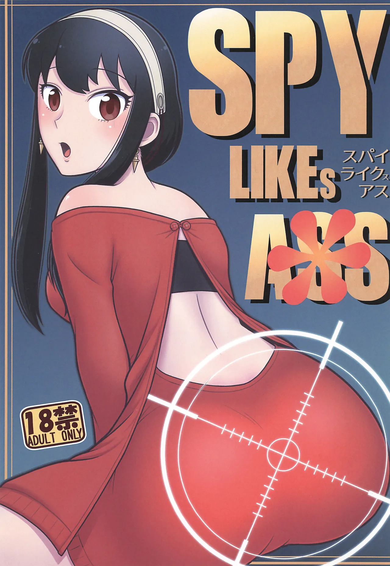 SPY LIKEs ASS page 1 full