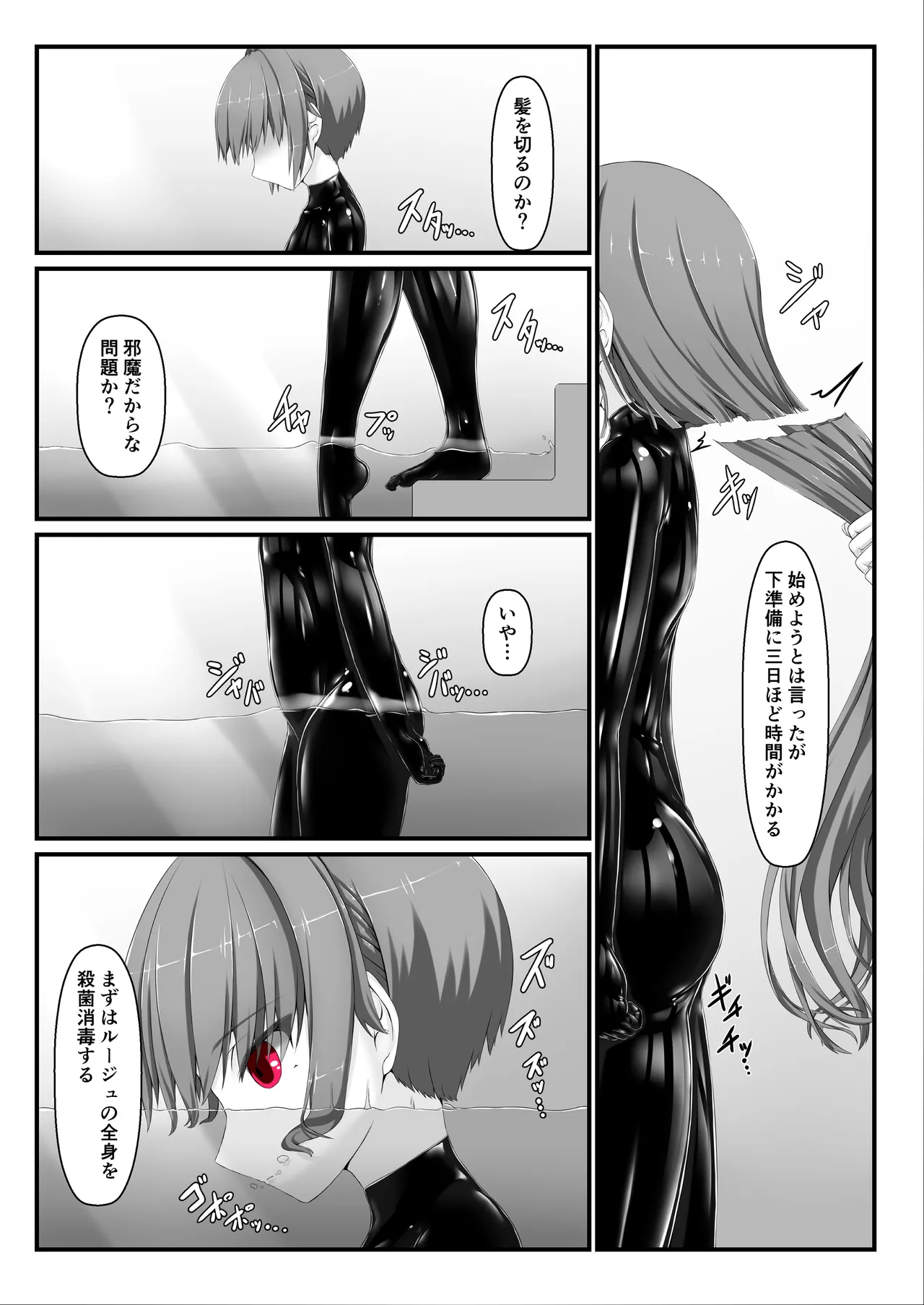 Kimochiyokereba Iijanai III page 5 full