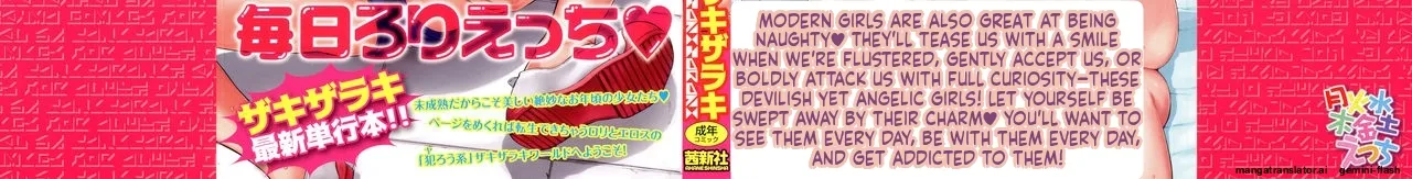 Getsu Ka Sui Moku Kin Do Ecchi [Digital] MTL page 2 full