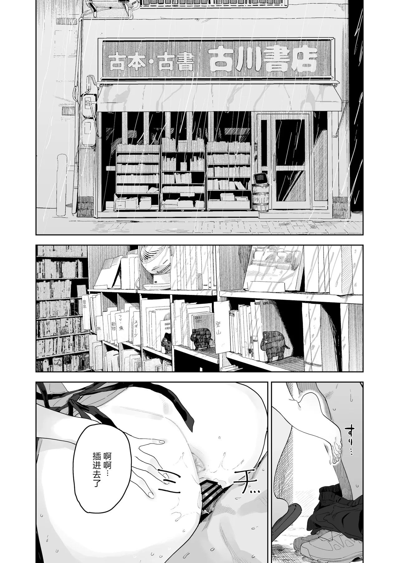 Dekaketsu PowerHara Tenchou ni Shiboraretai! page 2 full