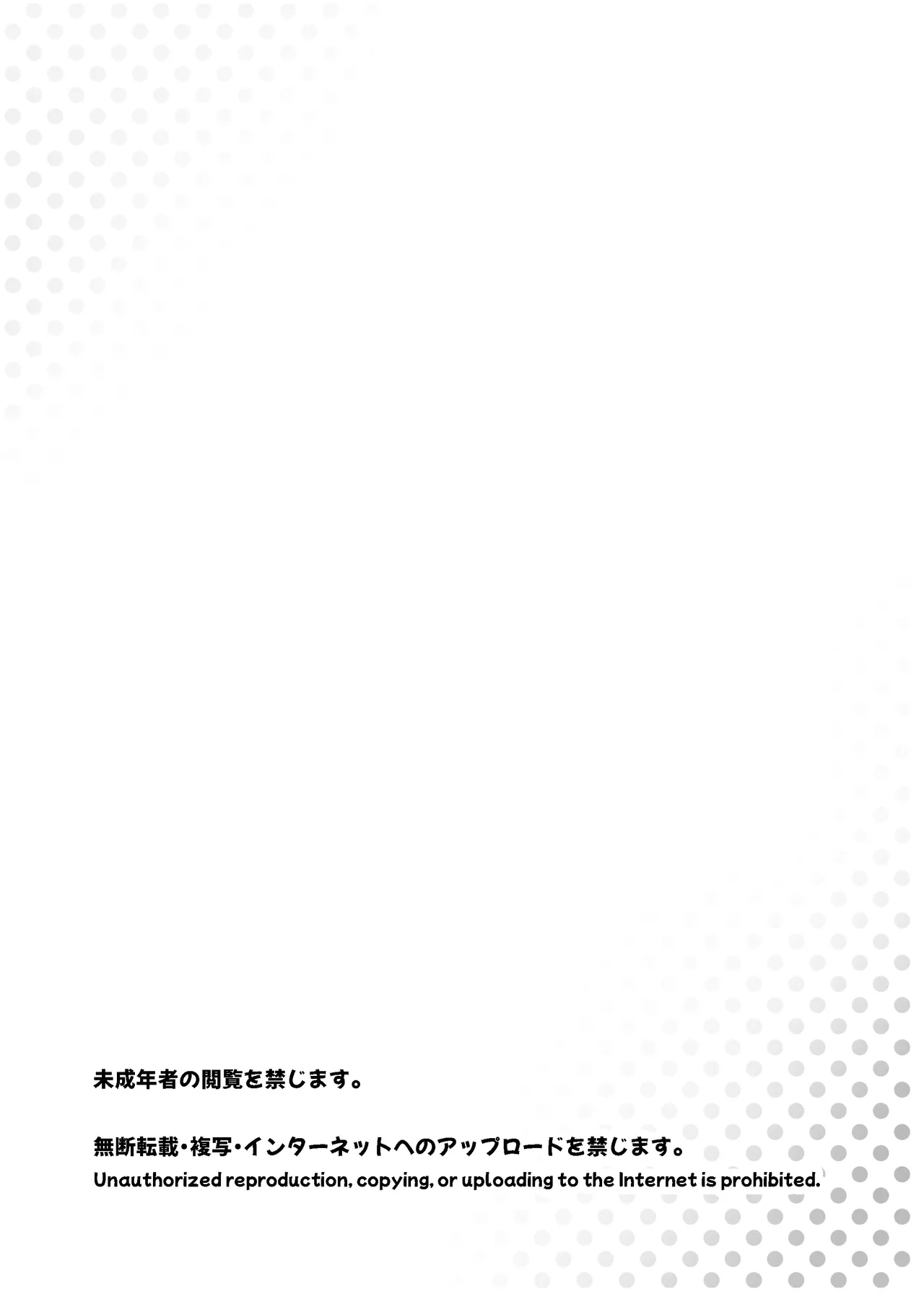 Sukisuki Onii-chan Christmas no Sukisuki Ecchi ~Seiya no Amaenbou na Imouto Santa to Icha Love~ page 2 full