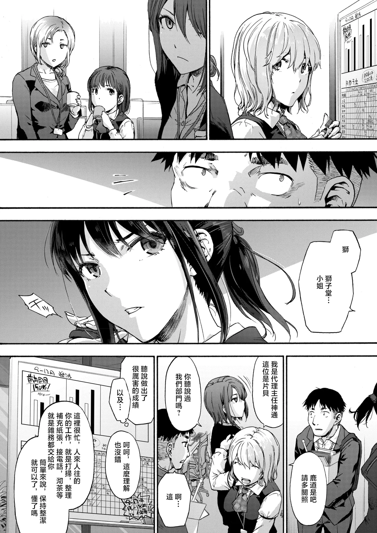 Kono Shokuba wa Mou Dame desu. Ch. 1 page 2 full