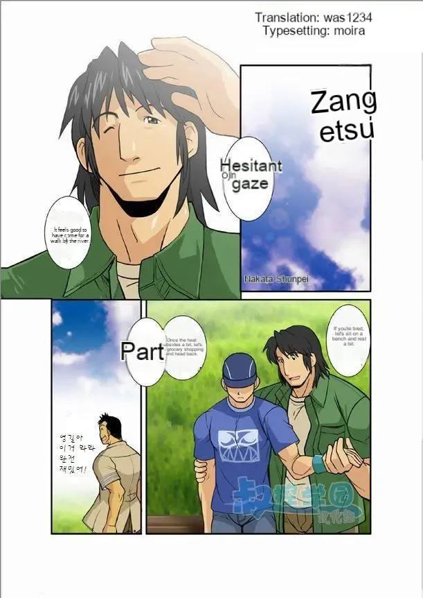 Zangetsu page 2 full