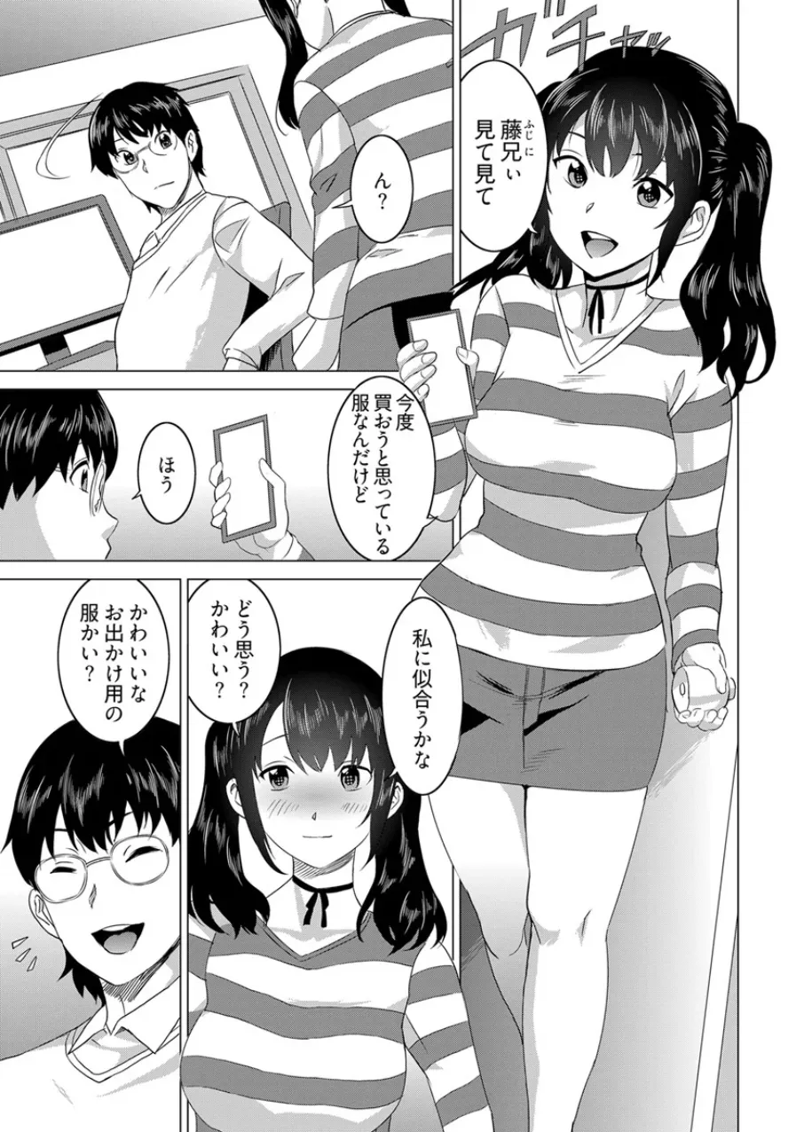 Fukushuu Sareru Beki Jirai Onna -Jikan Teishi de Yaritai Houdai 6 page 2 full