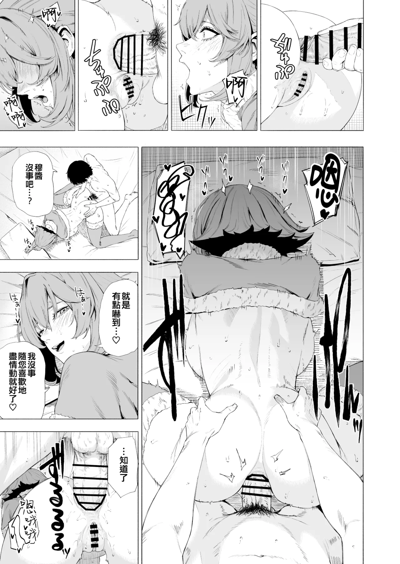 Takaman page 2 full